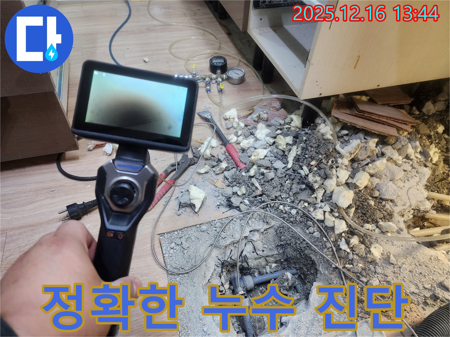 남양주 호평동 지산파크빌에서 누수탐지 작업을 통해 정확한 누수 지점을 진단하고 책임 시공을 약속드립니다.