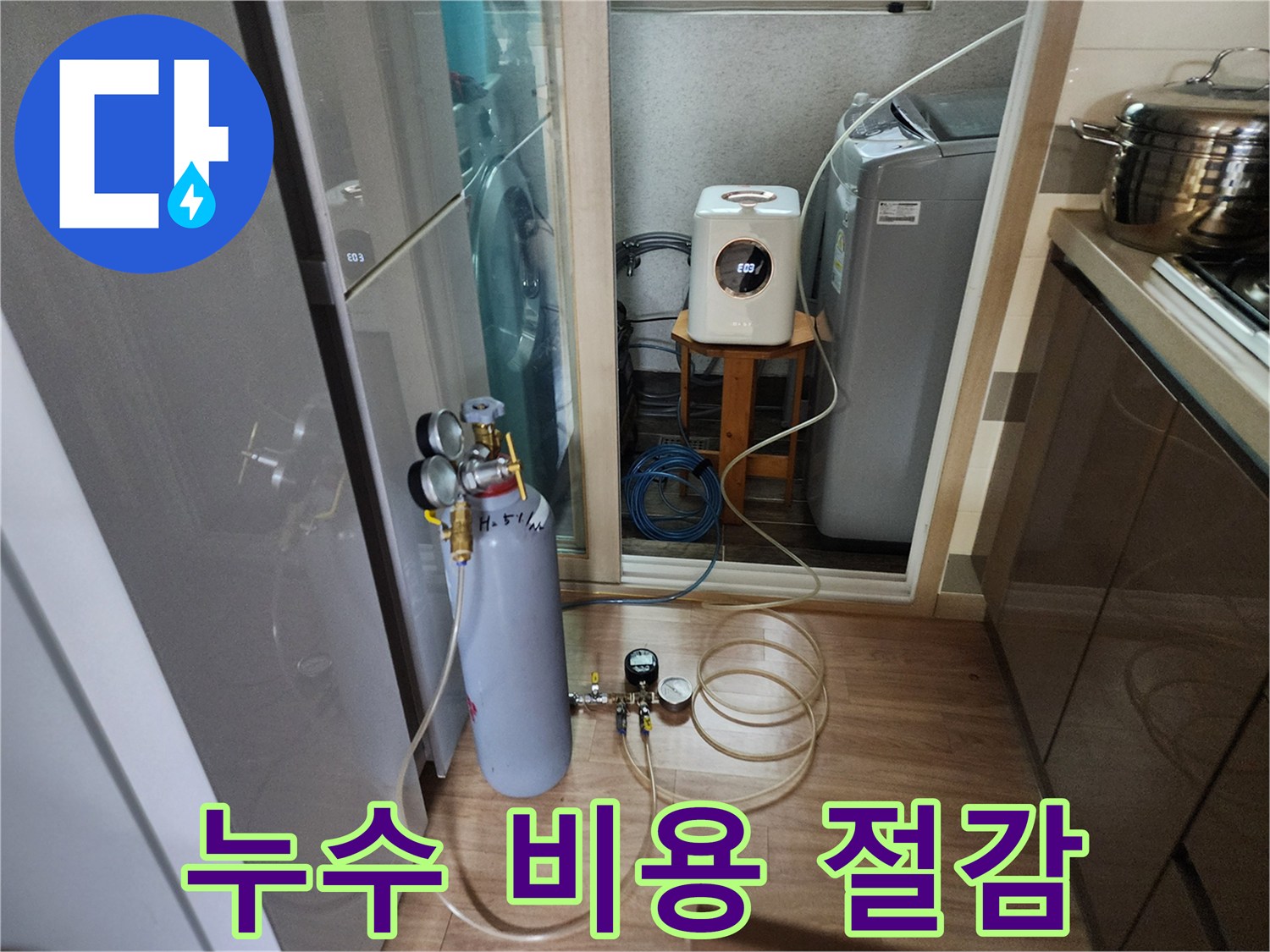 누수-공사-비용을-절감하기-위해-공압-검사를-통해-정확한-누수-지점을-확인하는-모습입니다