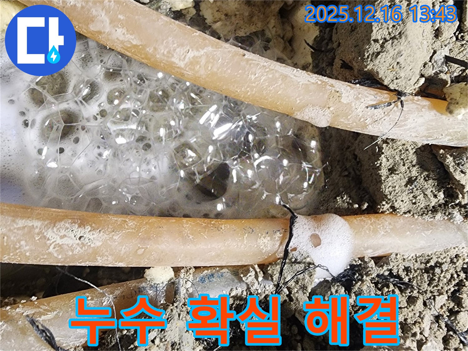 누수 문제, 확실하게 해결하세요 - 누수탐지 전문가가 책임지고 해결해 드립니다.