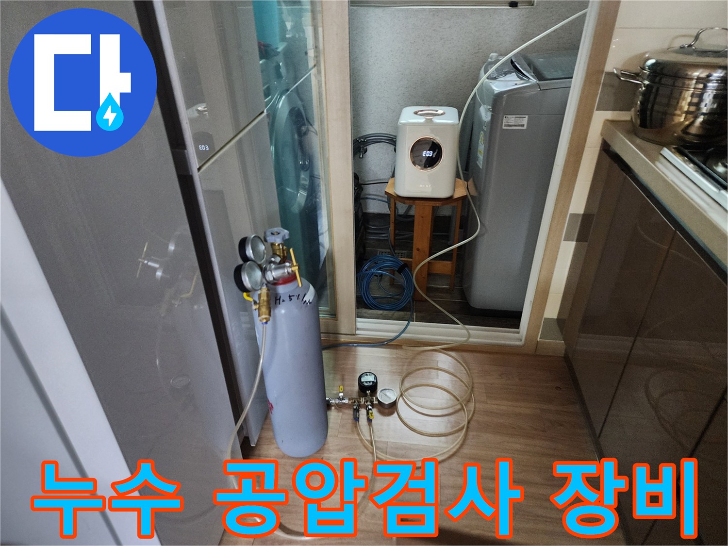 배관-누수-탐지를-위해-정밀-공압-검사-장비가-설치된-모습입니다