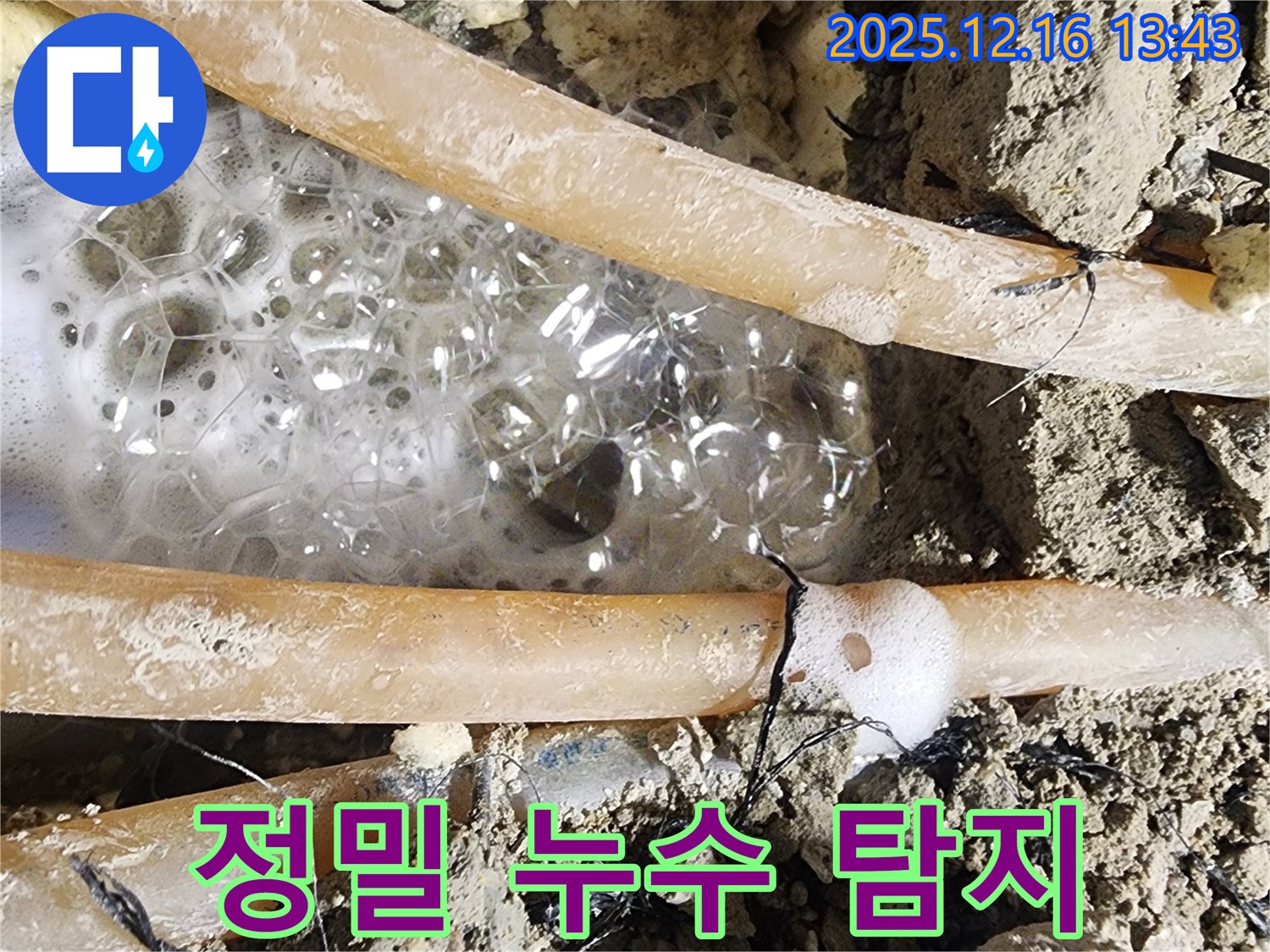보이지 않는 곳의 누수까지 확실하게 잡아내는 누수탐지 전문 기술 - 첨단 장비와 숙련된 기술력으로 누수 문제를 해결합니다.