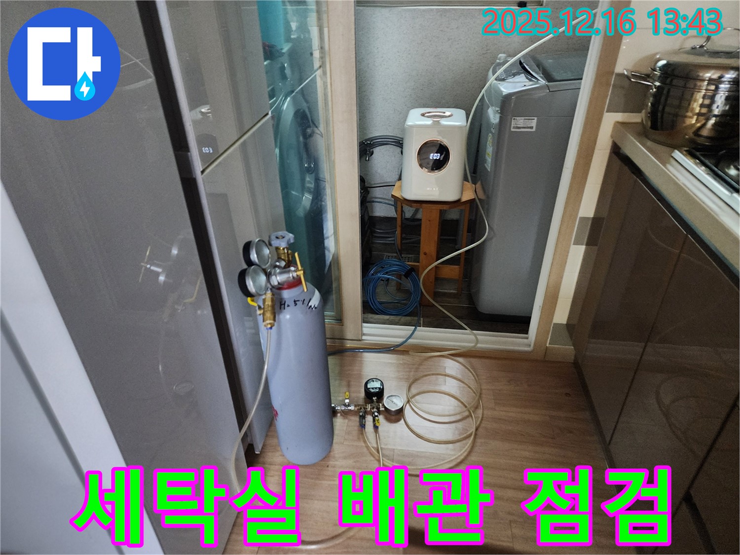 호평동 지산파크빌 세탁실 배관 누수 점검 - 꼼꼼한 점검으로 누수 원인을 찾아내고, 신속하게 해결하여 고객님의 불편을 덜어드립니다.
