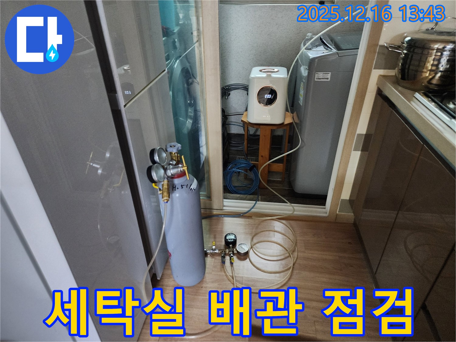 호평동 지산파크빌 세탁실 배관 누수 점검 - 꼼꼼한 점검으로 누수 원인을 찾아내고, 신속하게 해결하여 고객님의 불편을 덜어드립니다.