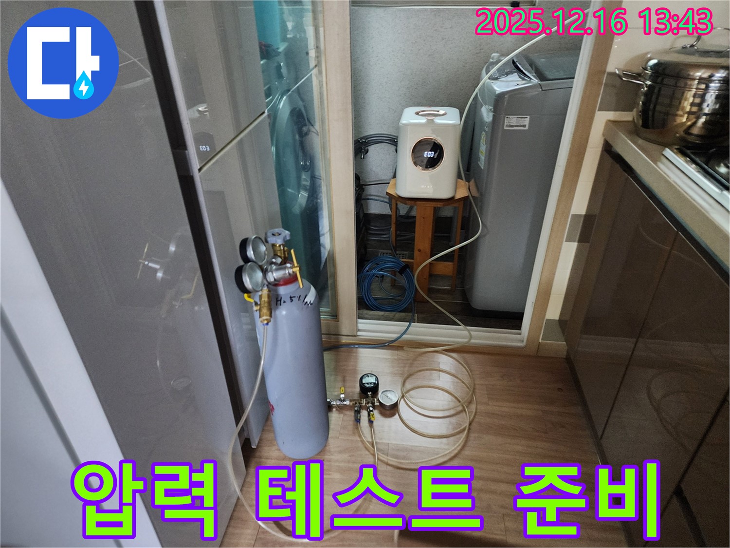 호평동 지산파크빌에서 정밀 압력 테스트 장비 설치를 완료한 모습 - 정확한 누수 위치 파악을 위한 준비!