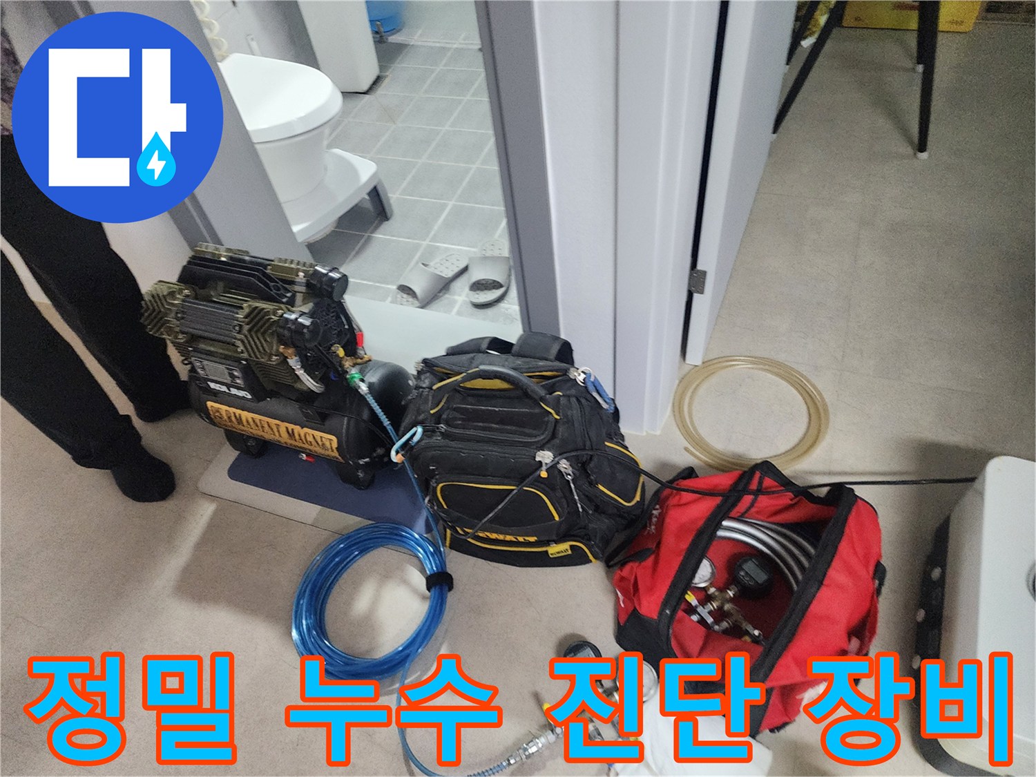 누수 지점을 찾기 위한 가스 탐지기와 압력계 세트