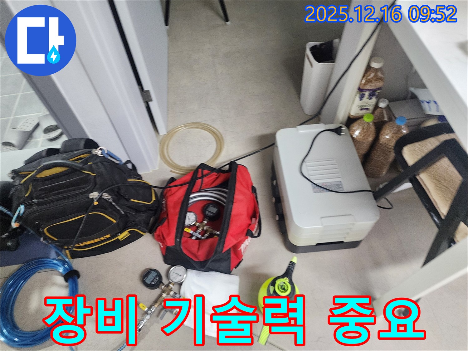 누수 탐지, 장비만큼 중요한 기술력 - 숙련된 전문가의 노하우!