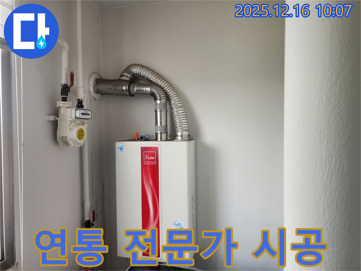 운천리 누수 - 가스보일러 연통, 전문가의 손길로 안전하게 시공하세요! - 믿고 맡겨주세요.