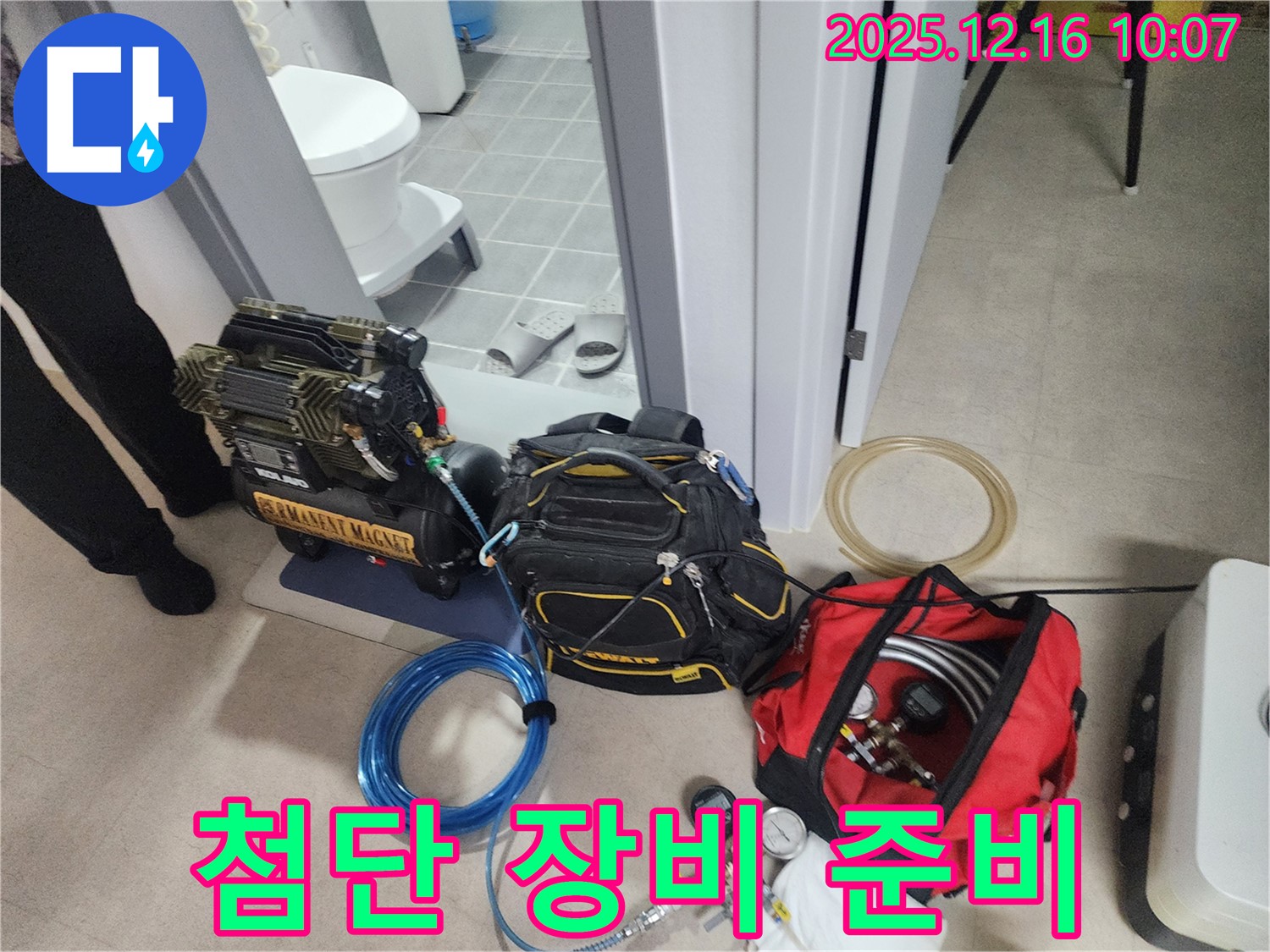 첨단 누수 탐지 장비 준비 완료 - 압축기, 공구 가방, 그리고 정밀한 압력 측정 도구가 누수 지점을 찾을 준비를 마쳤습니다.