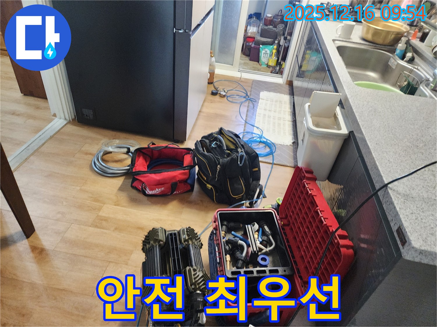 포천시 영북면 누수 - 안전을 최우선으로 생각하는 누수 공사.