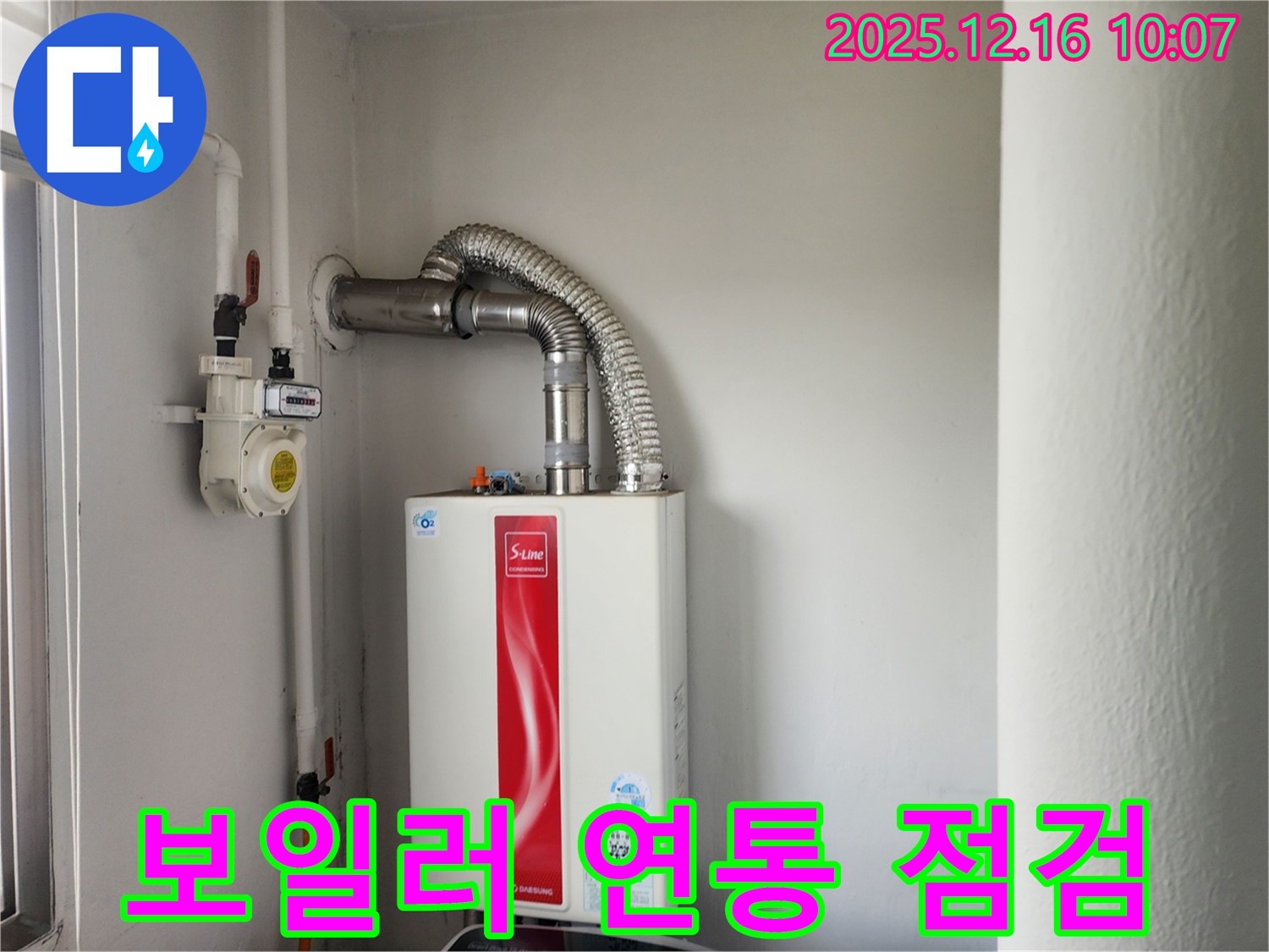 포천시 영북면 운천리 - 가스보일러 연통, 정기적인 점검으로 안전하게 사용하세요 - 안전 관리는 필수입니다.