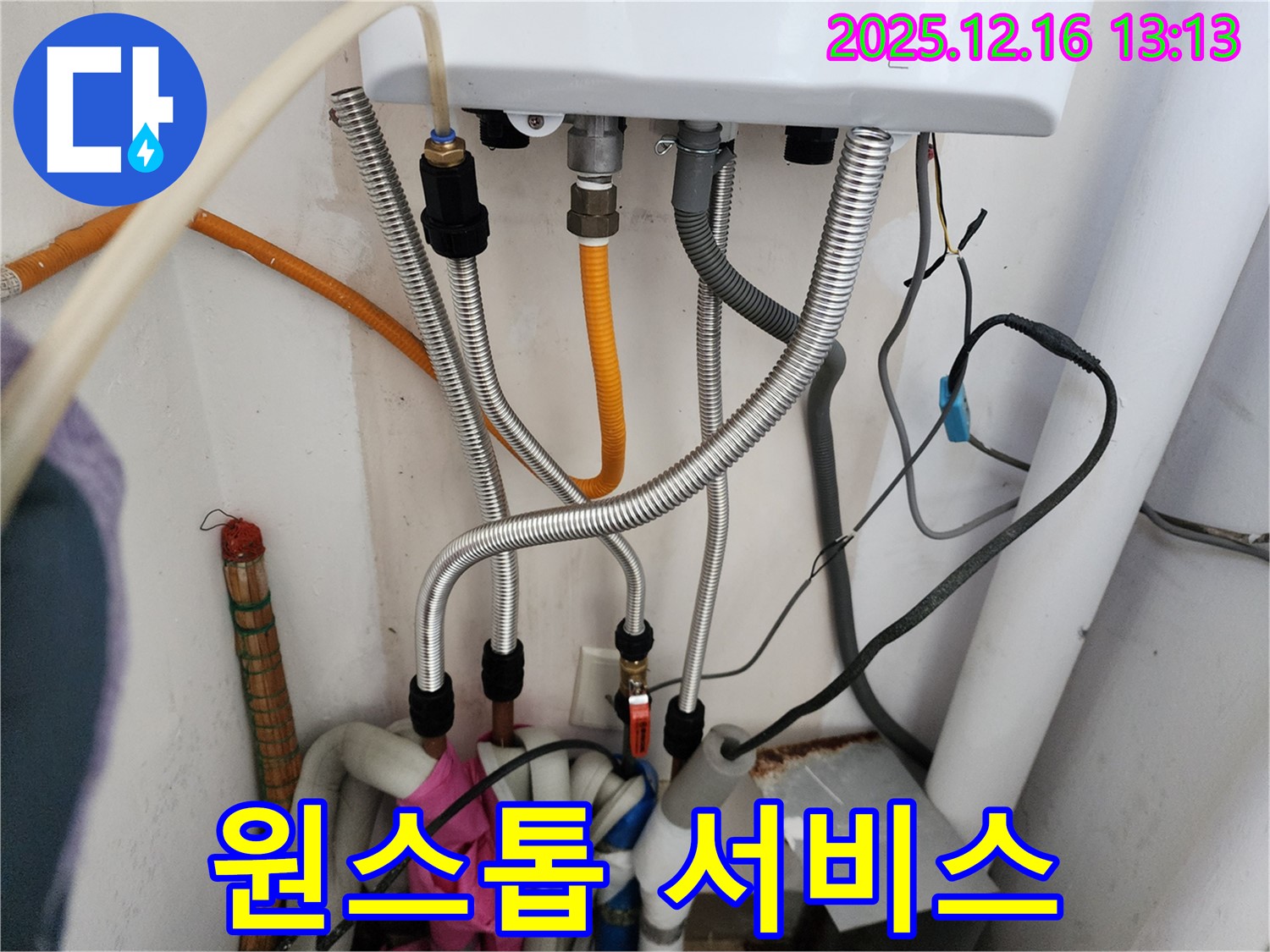 경기도 포천시 영북면 소홀리 - 누수 탐지부터 수리까지 원스톱 서비스 제공, 빠르고 편리한 누수 해결.