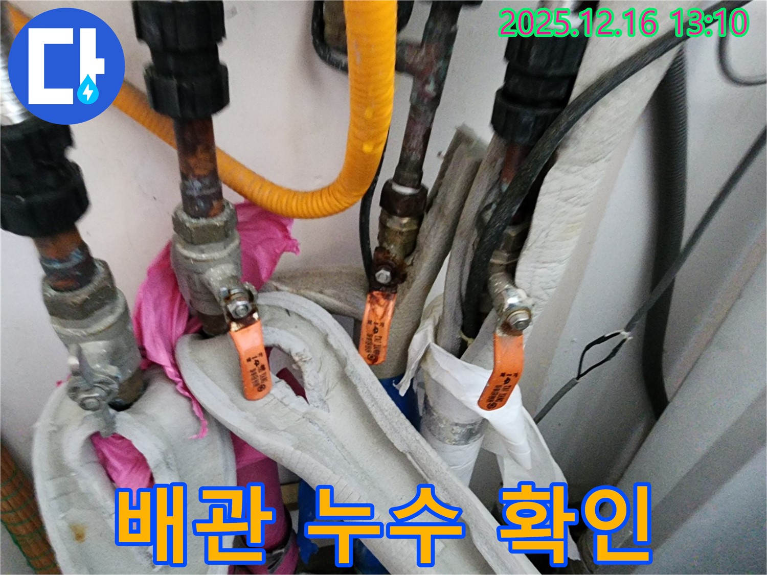 포천시 영북면 소홀리에서 밸브 주변 배관의 누수 상태를 꼼꼼하게 점검하고 있습니다 - 꼼꼼한 시공이 중요합니다.