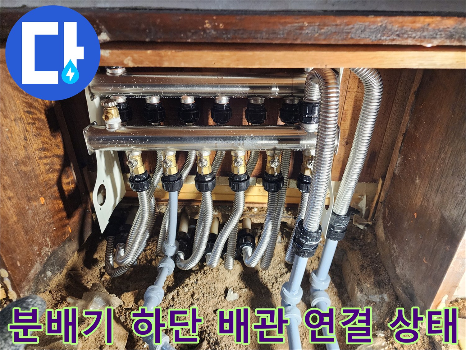 금주리 현장에서 발견한-누수가 진행 중인 분배기 하단부