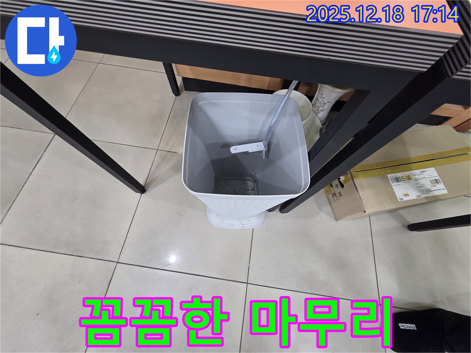 물받이 설치 - 꼼꼼한 마무리 약속 - 고객 만족 최우선