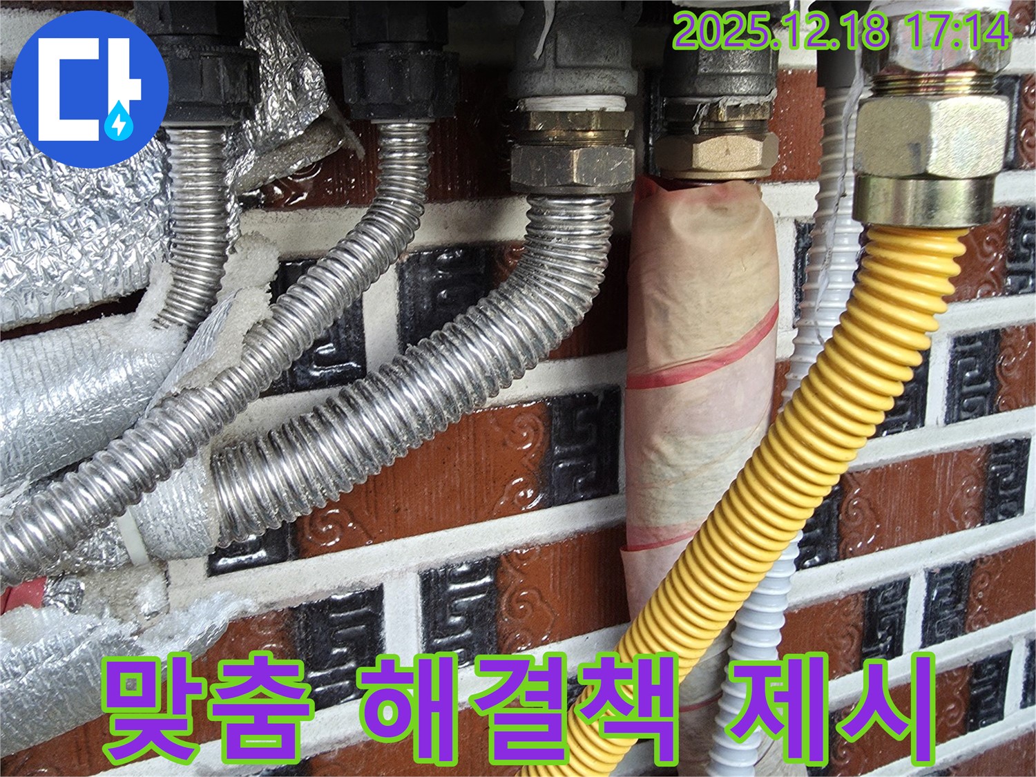 배관 연결 부위 누수 - 맞춤 해결책 제시 - 시흥 신천동 최적의 솔루션을 제공합니다.