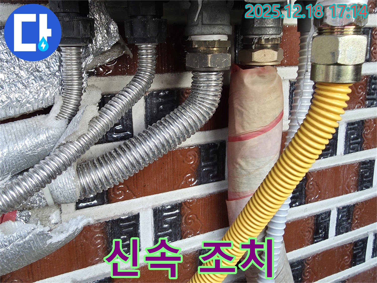 배관 연결 부위 누수 - 신속하게 조치 - 빠른 방문 서비스를 제공합니다.