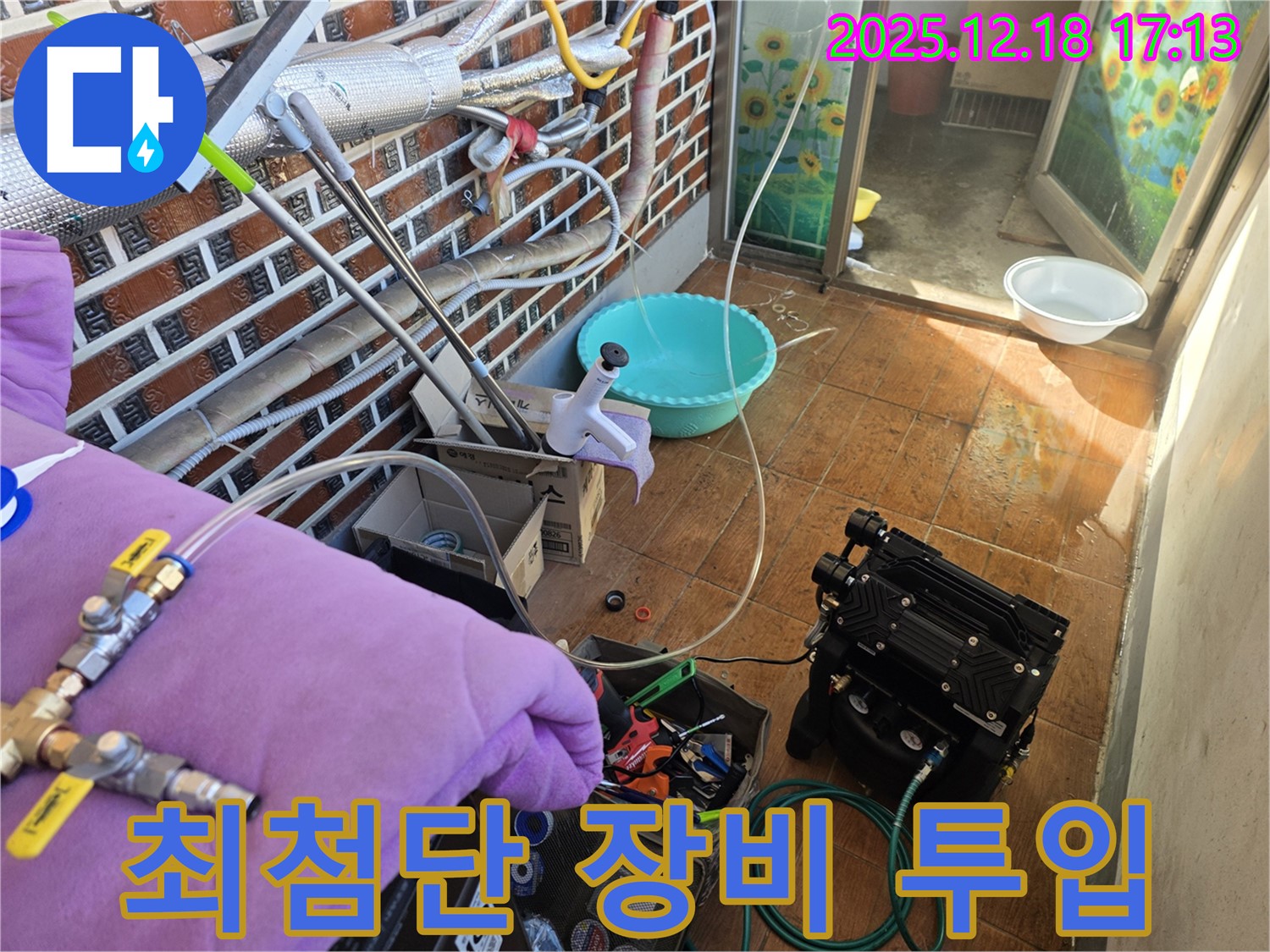 시흥 누수탐지 - 오성빌딩 - 최첨단 누수 탐지 장비 투입