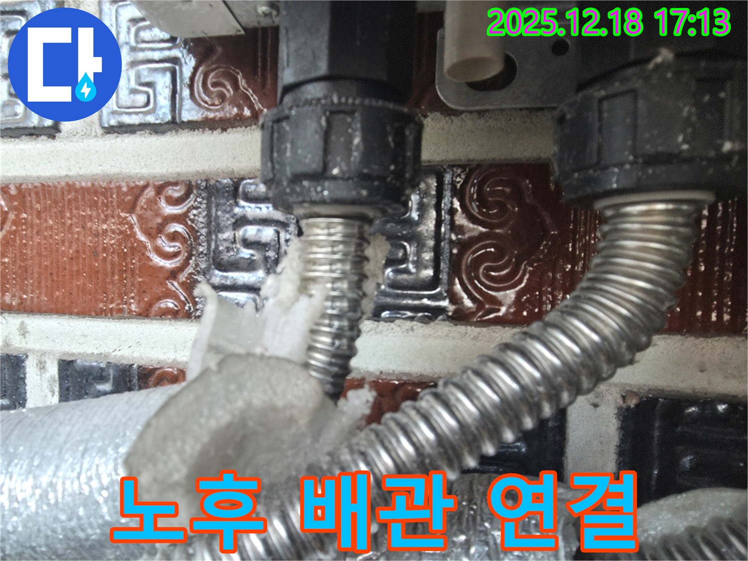 시흥 신천동 누수 - 오성빌딩 주변 노후 배관 연결부에서 누수 발생