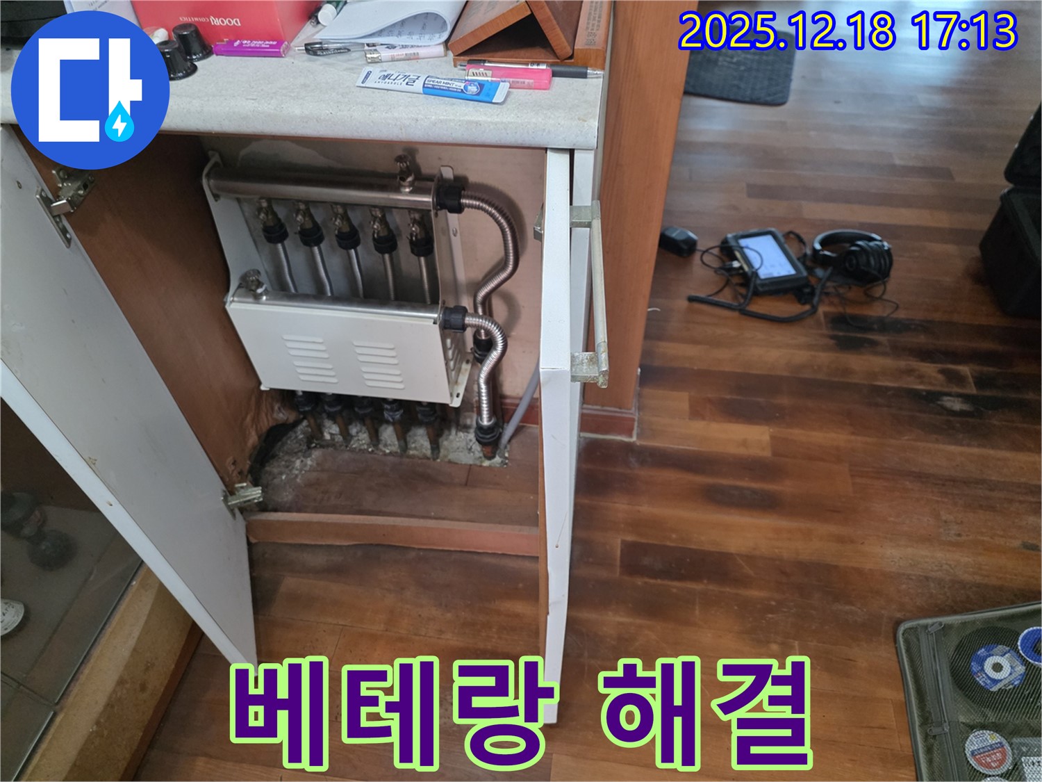 시흥 신천동 싱크대 밑 분배기 누수 - 베테랑의 숙련된 기술로 누수 문제를 완벽하게 해결했습니다.