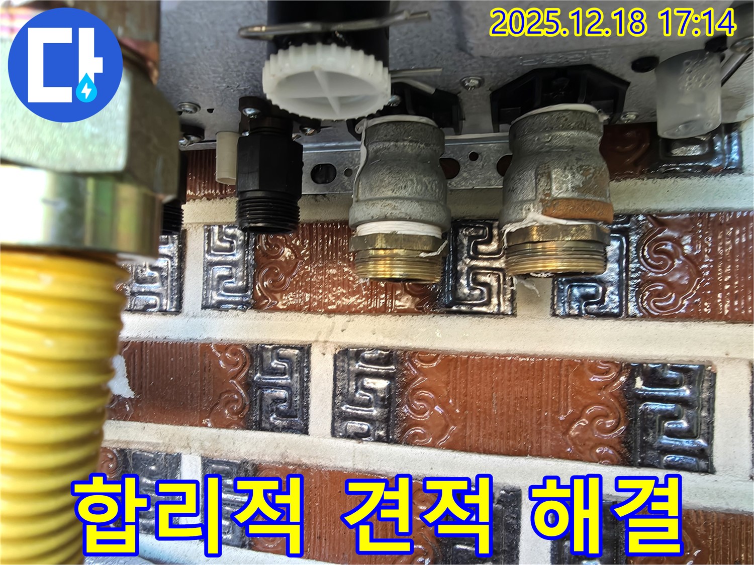 시흥 신천동 오성빌딩 누수 - 합리적인 누수 견적, 만족 해결