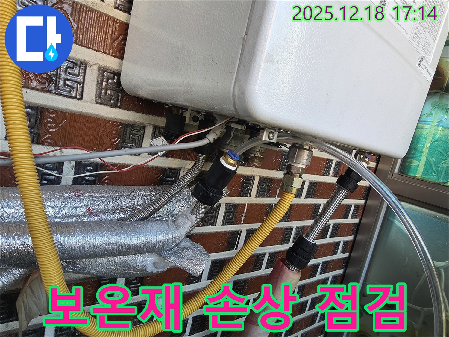 시흥 신천동 오성빌딩 - 보일러 배관 보온재 손상, 동파 위험 증가로 꼼꼼한 점검