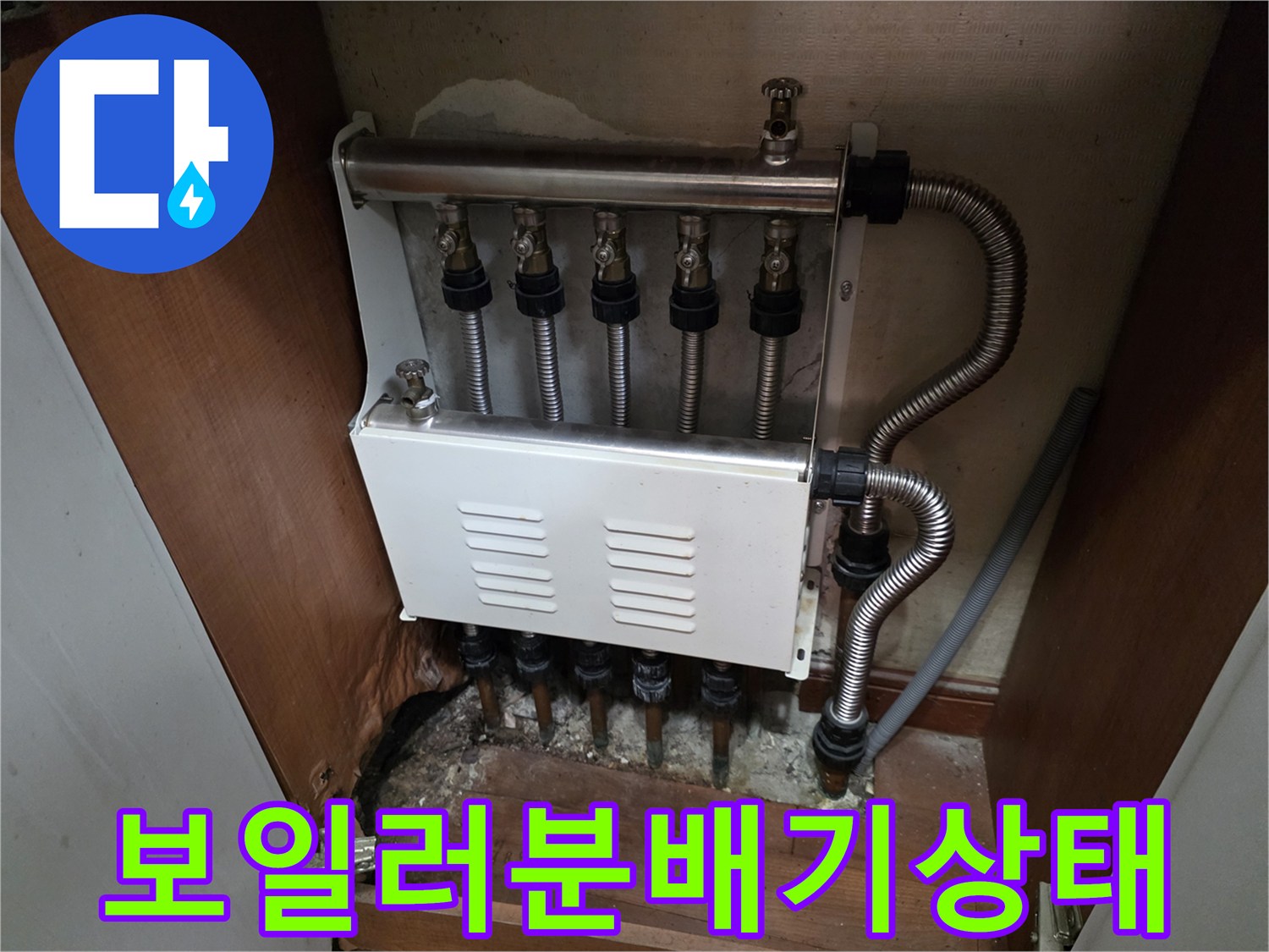 시흥 신천동 현장의 보일러 분배기와 배관 연결 상태를 보여주는 사진입니다.