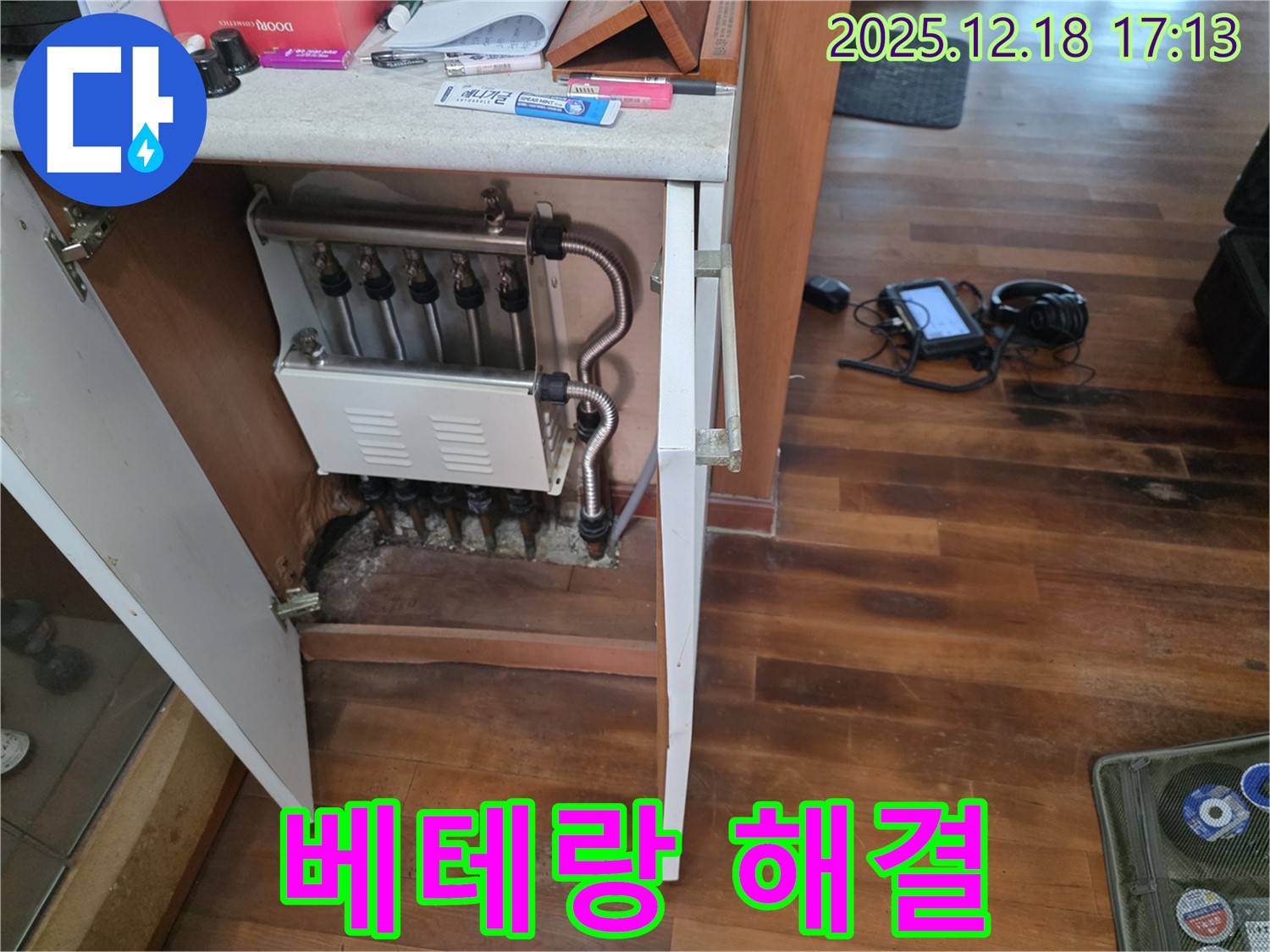 신천동 싱크대 밑 누수 - 베테랑의 숙련된 기술로 누수 문제를 완벽하게 해결했습니다.