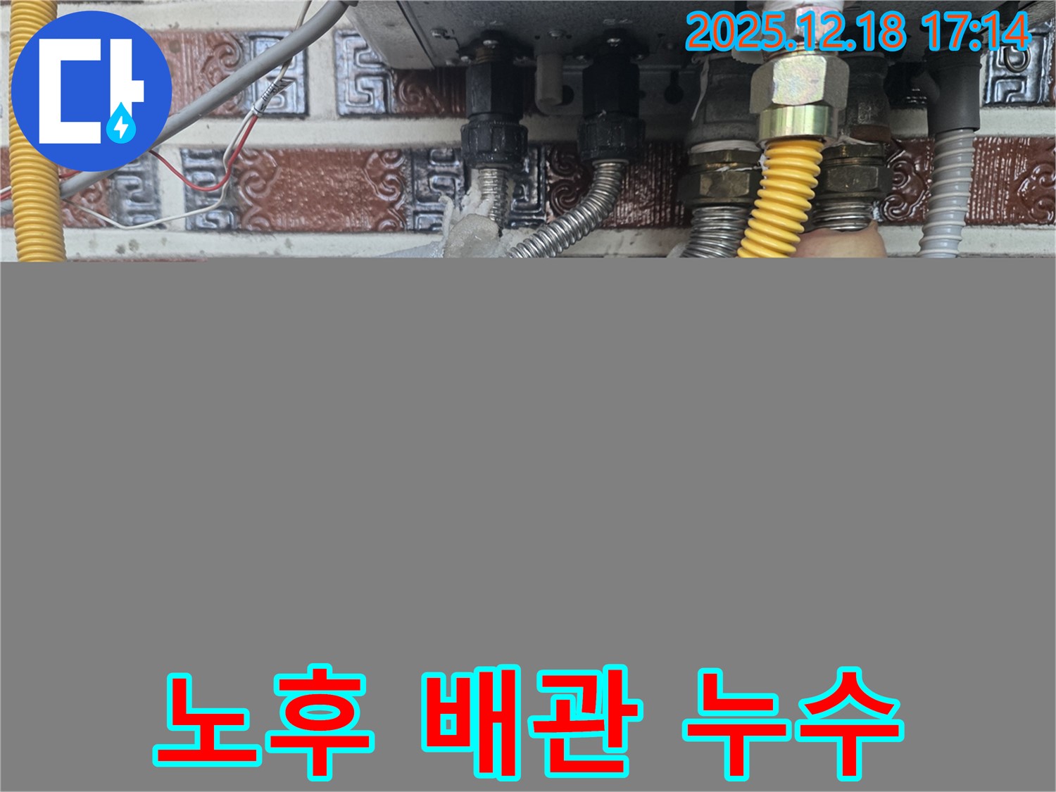 신천동 오성빌딩 노후 배관 누수 - 최신 누수 탐지 장비와 숙련된 기술로 누수 지점을 정확히 찾아냅니다.