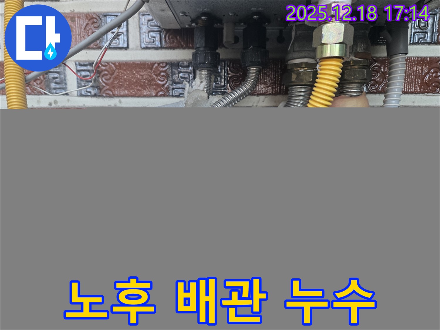 신천동 오성빌딩 노후 배관 누수 - 최신 누수 탐지 장비와 숙련된 기술로 누수 지점을 정확히 찾아냅니다.