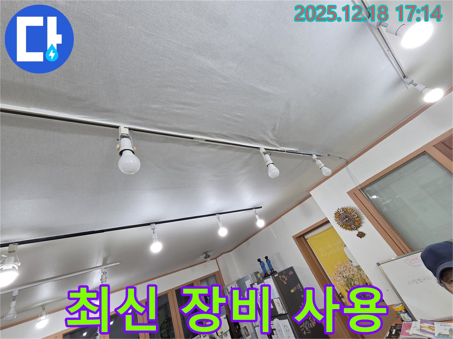 최신 장비 사용 - 최신 누수 탐지 장비를 사용하여 정확하게 누수 지점을 찾아냅니다.