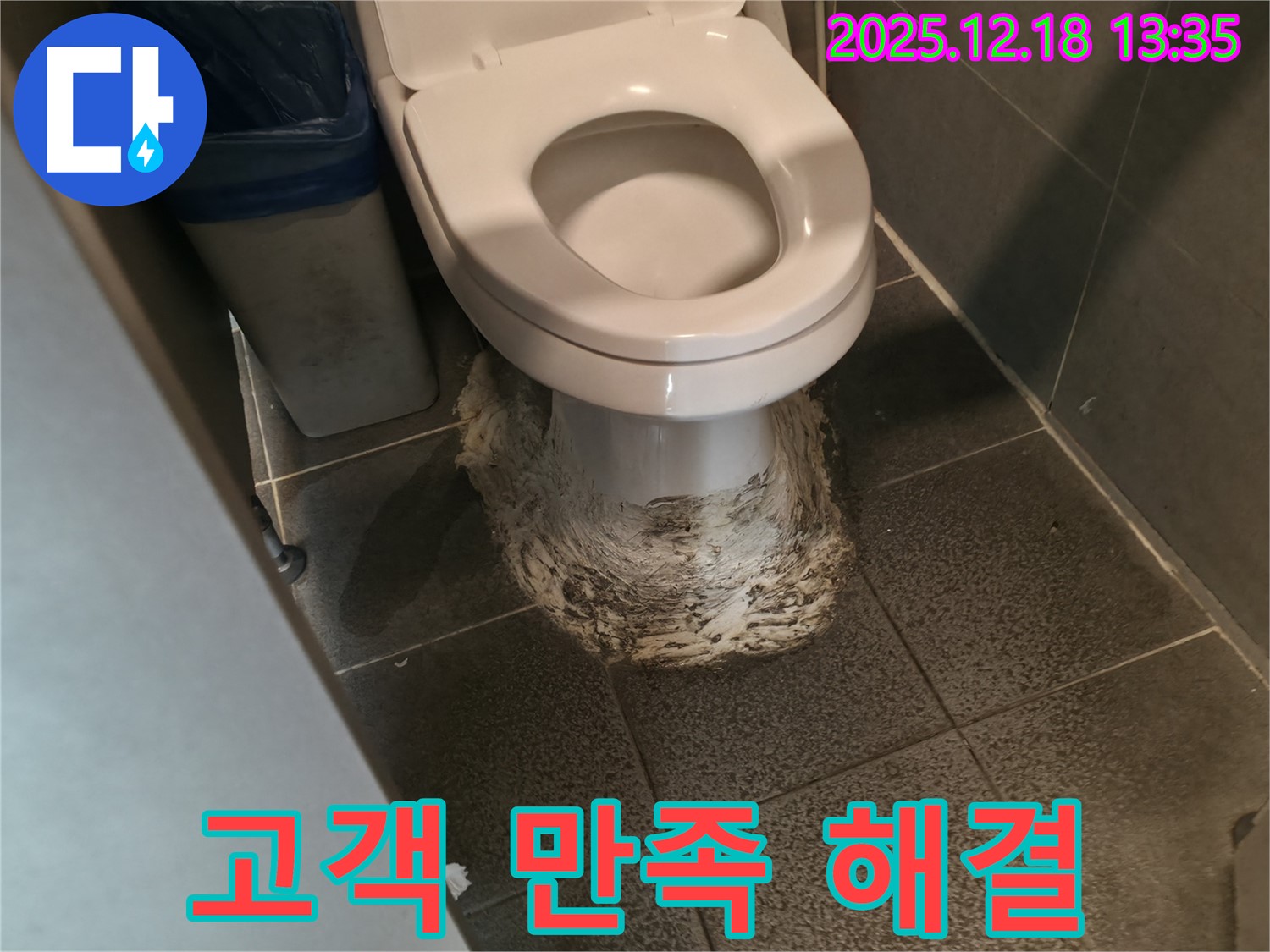 고객 만족 해결 - 최고의 서비스 제공