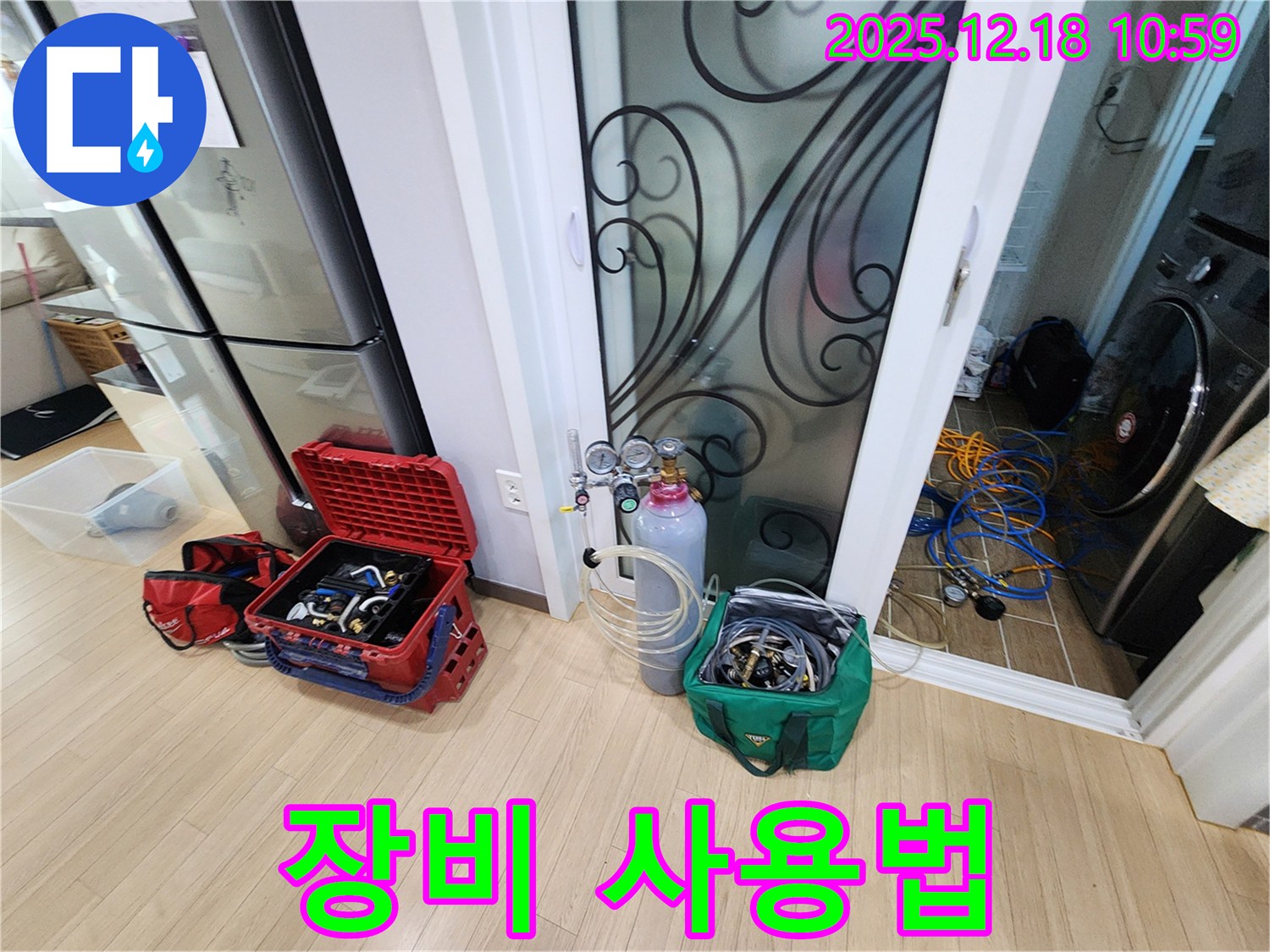 누수 탐지 장비 사용법 완벽 숙지 - 숙련된 기술로 누수 문제를 해결합니다.