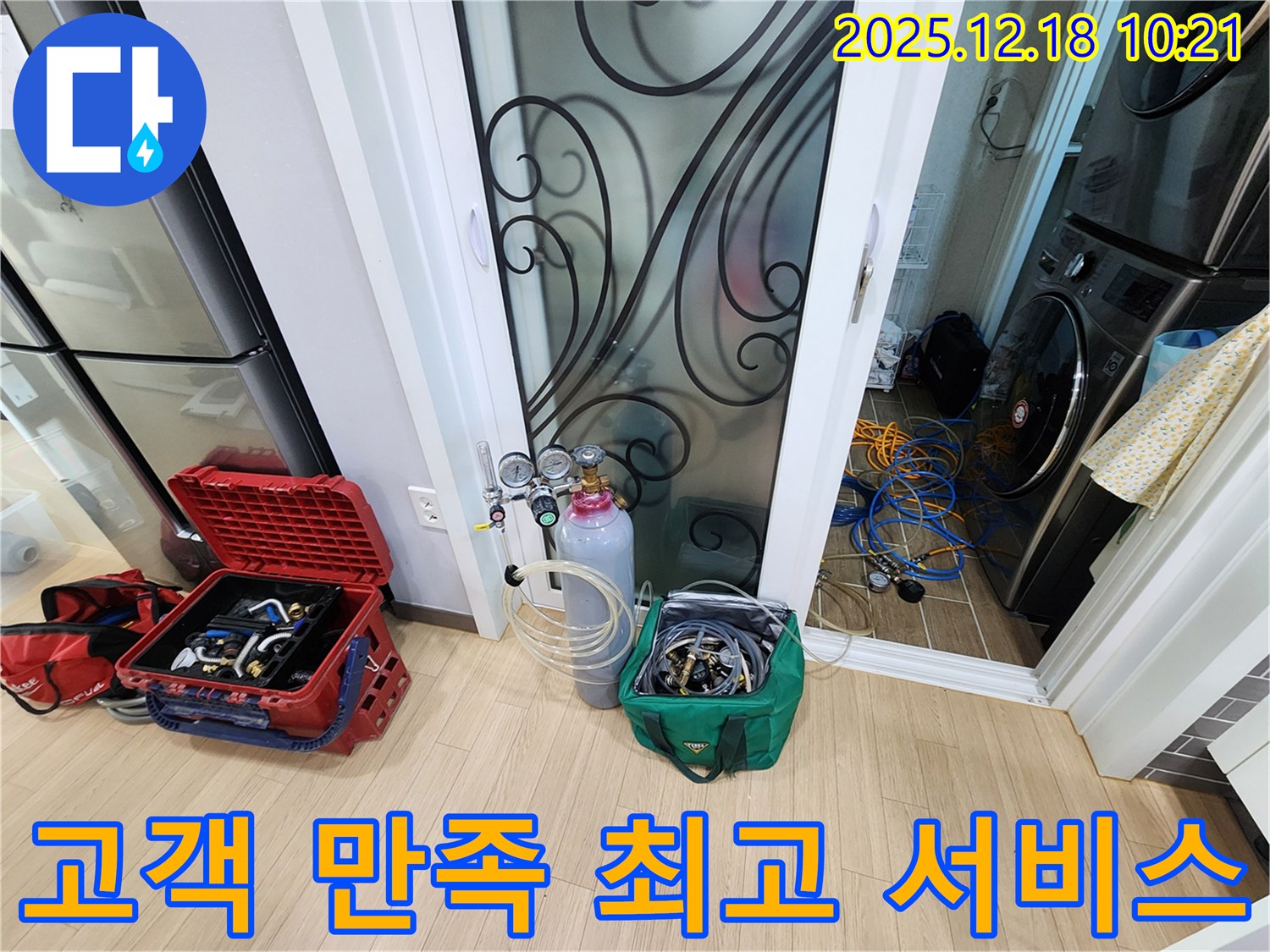 삼정리 누수 - 고객 만족을 최우선, 최고의 서비스로 보답하겠습니다!