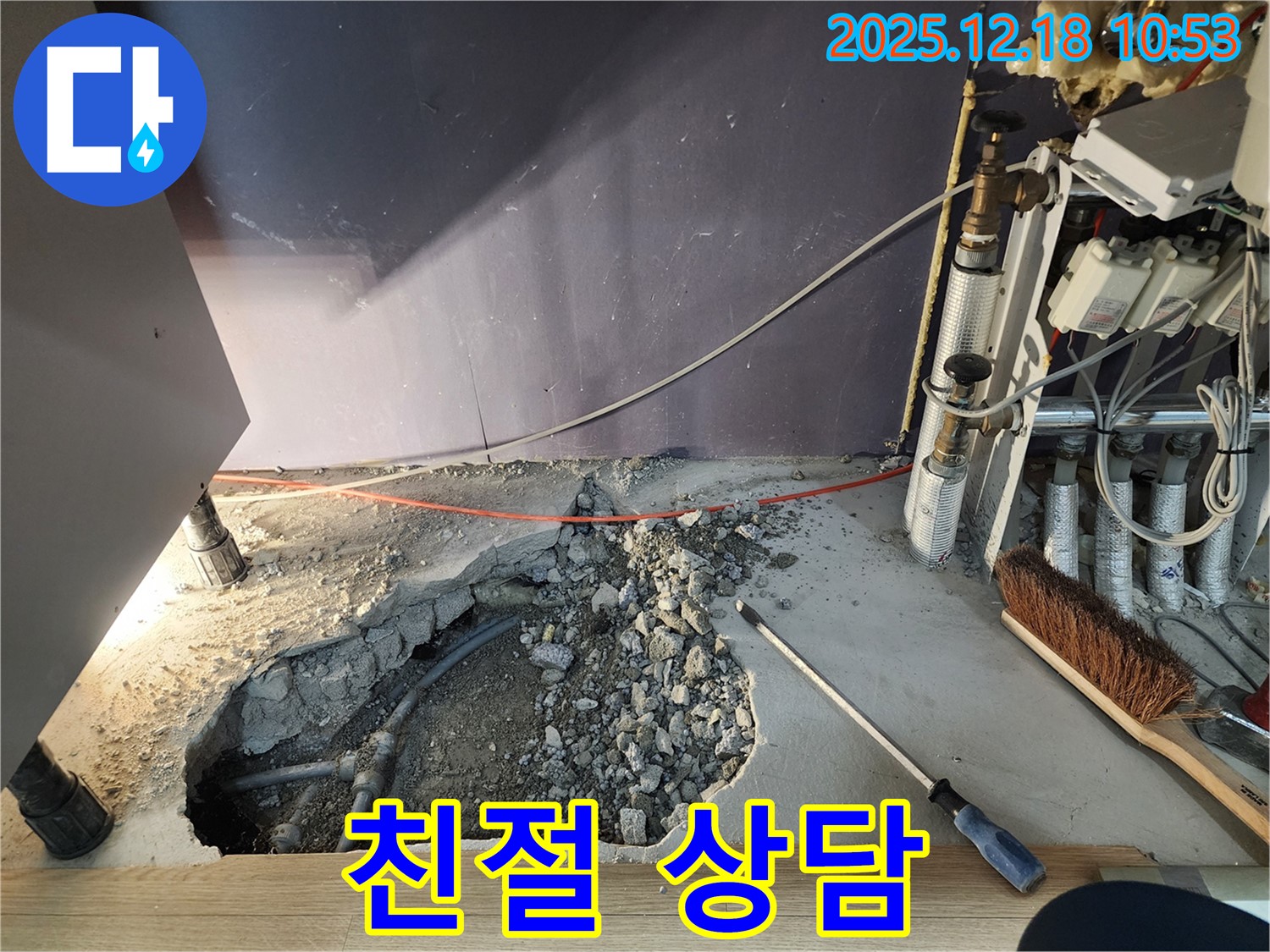 영북면 삼정리 누수 - 누수 문제에 대한 친절한 상담 제공