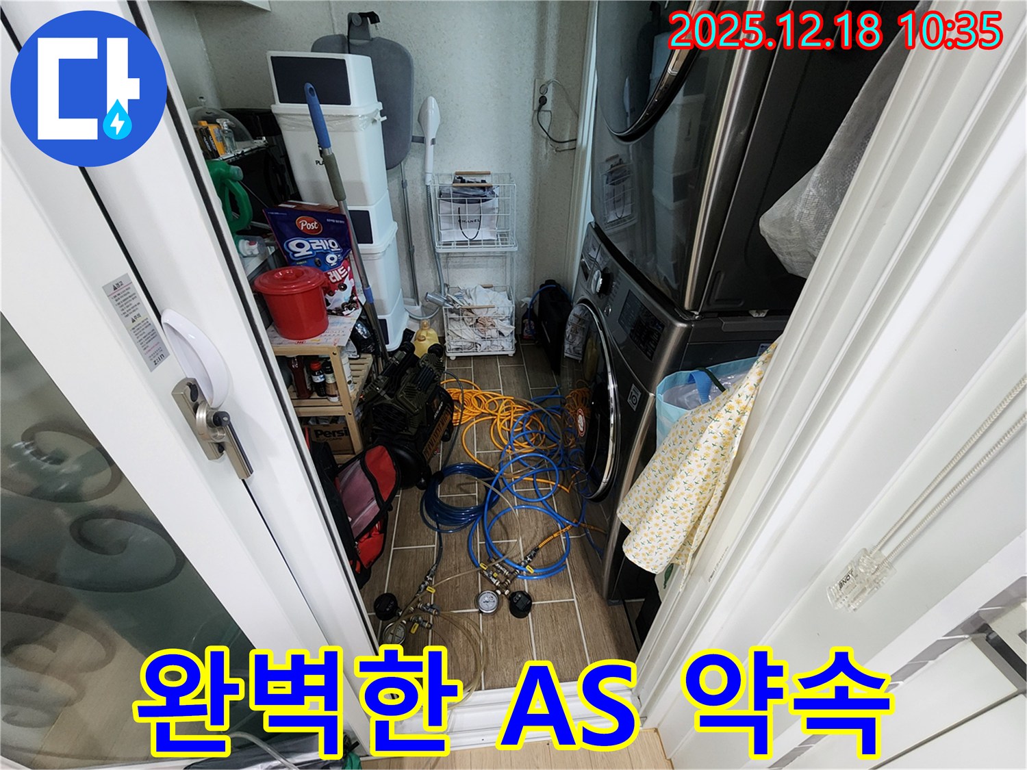 완벽한 A/S를 보장하여 시공 후에도 안심하고 사용하세요 - 끝까지 책임!