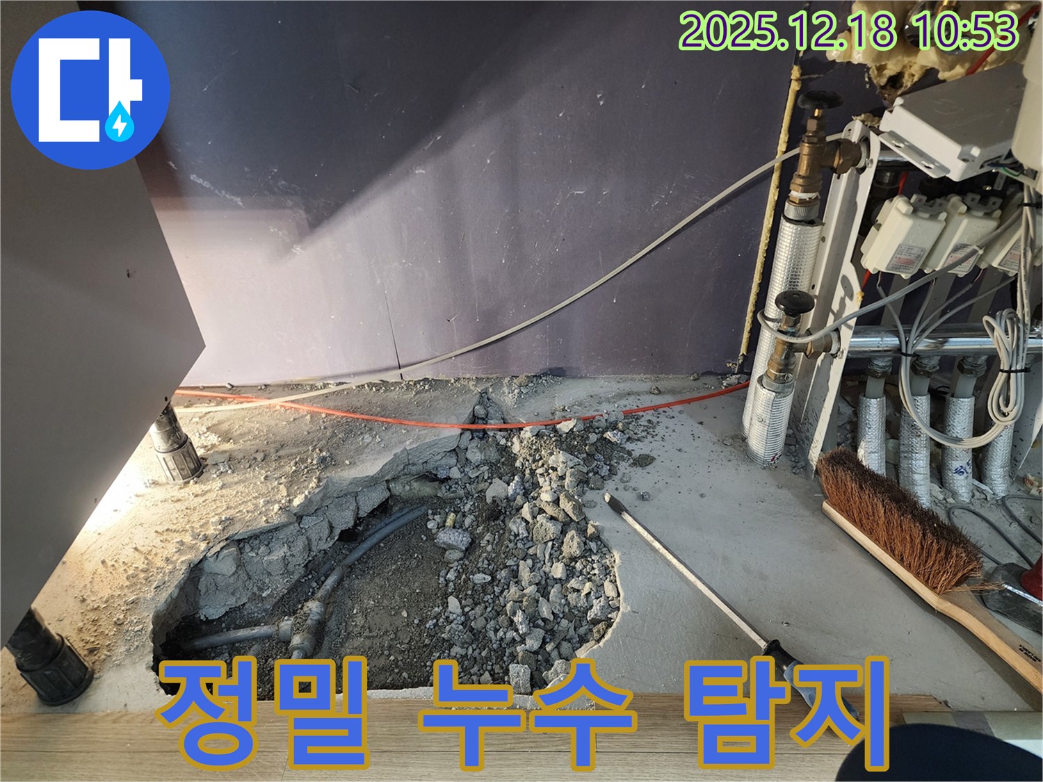 포천 누수 현장 - 정밀 누수 탐지 장비를 사용하여 누수 지점을 찾는 모습입니다.