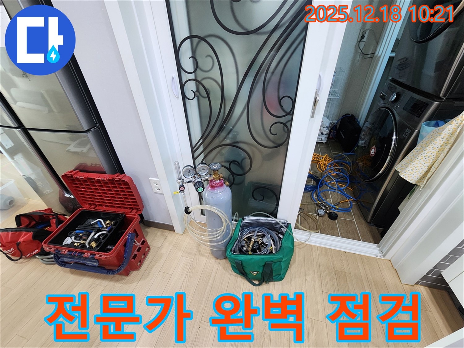 포천 영북면 삼정리 누수 탐지 - 누수 탐지 전문가의 완벽한 장비 점검.