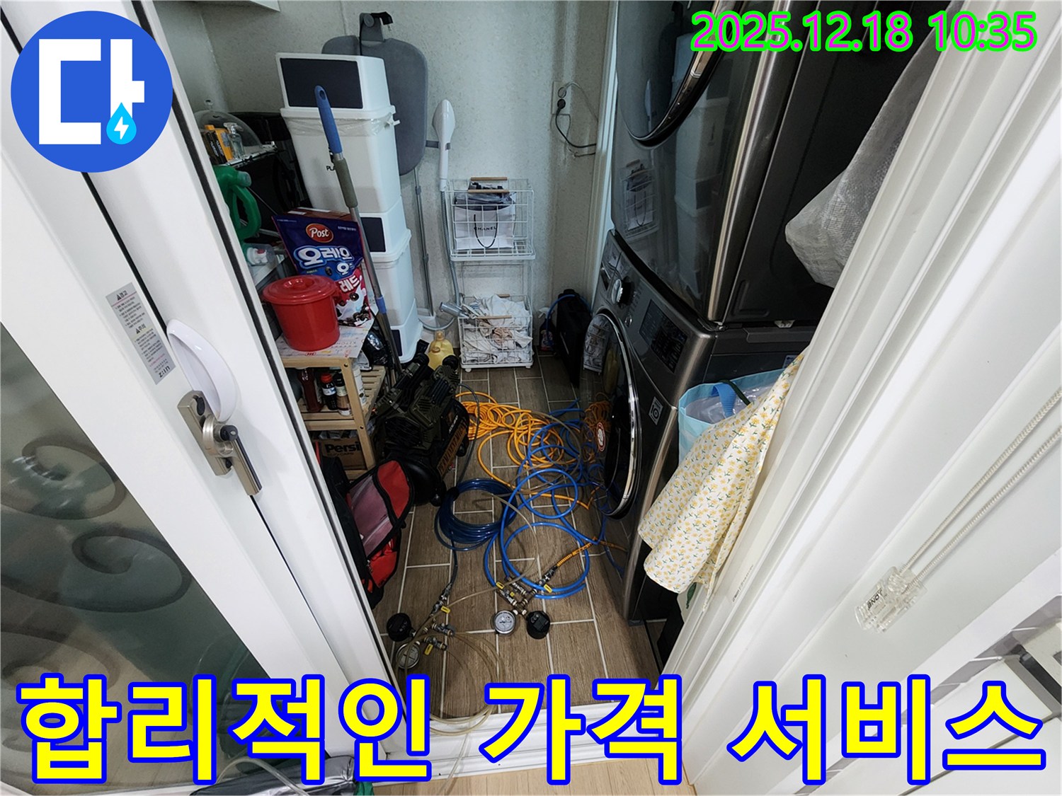 합리적인 가격으로 최고의 누수 해결 서비스를 제공합니다 - 가성비 최고!