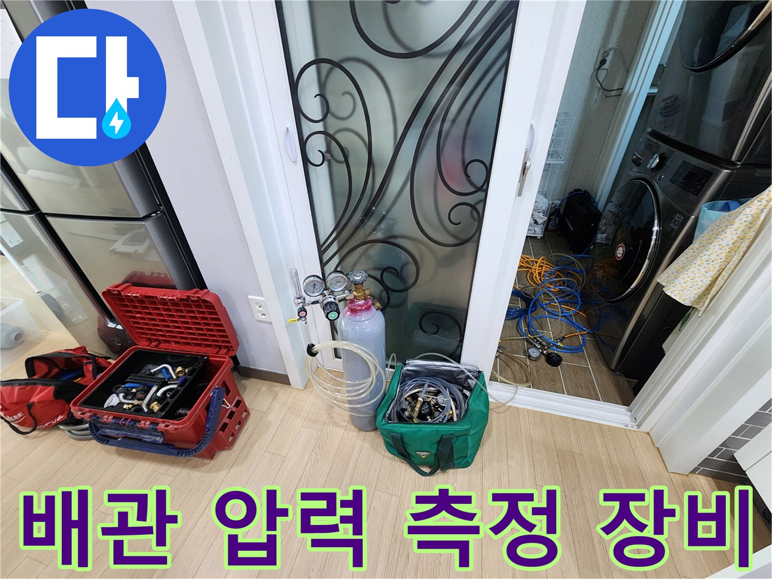 현장에 배치된 가스 탐지기와 압력계 및 연결 호스들