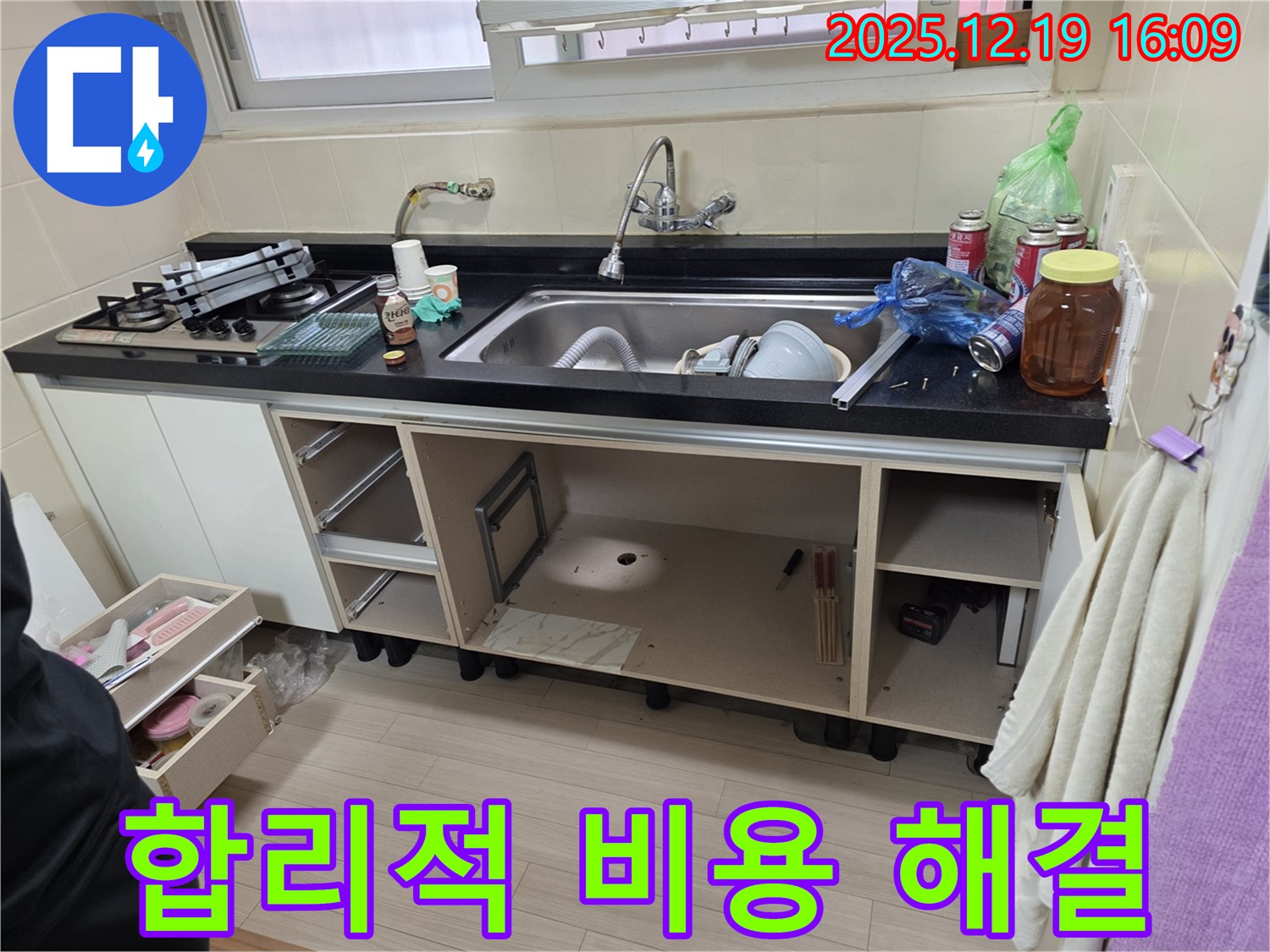 부천 춘의 싱크대 누수 - 합리적인 비용으로 최고의 누수 해결 서비스를 제공합니다.