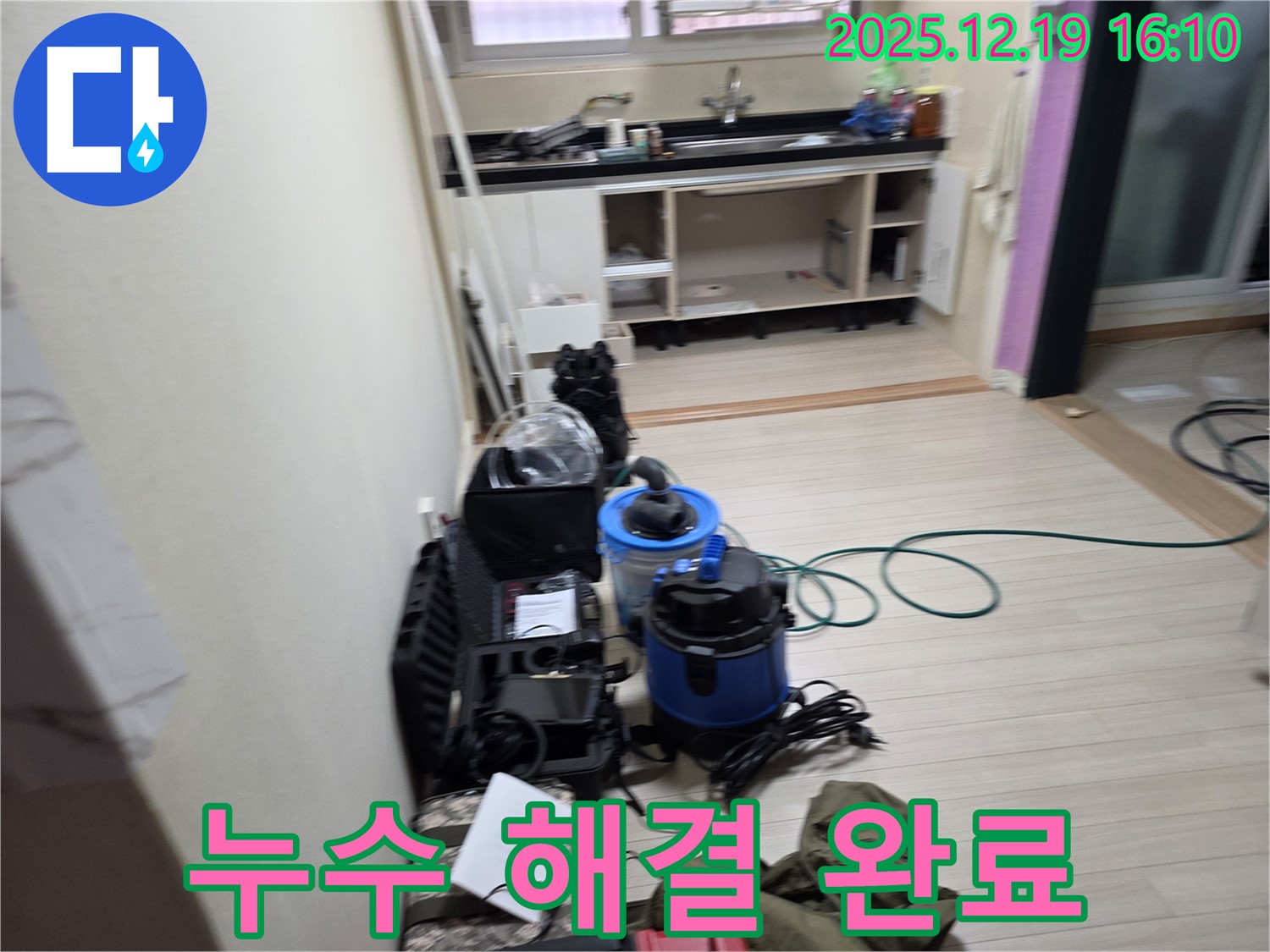부천 춘의동 누수 - 신진시티하우스 누수, 완벽하게 해결 완료!