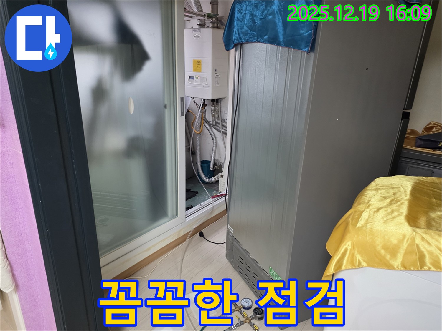 부천 춘의동 신진시티하우스 누수 - 꼼꼼한 누수 점검으로 숨겨진 문제까지 완벽하게 해결