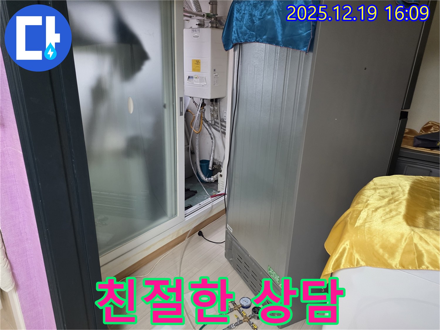 부천 춘의동 신진시티하우스 누수 - 누수 전문가의 친절하고 상세한 맞춤 상담 제공