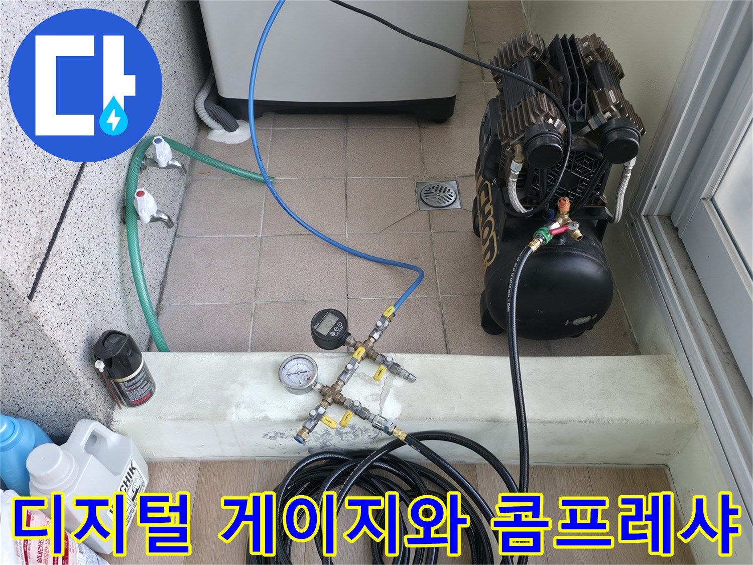 배관 압력을 측정하기 위한 디지털 게이지 및 공기 주입 장치 구성