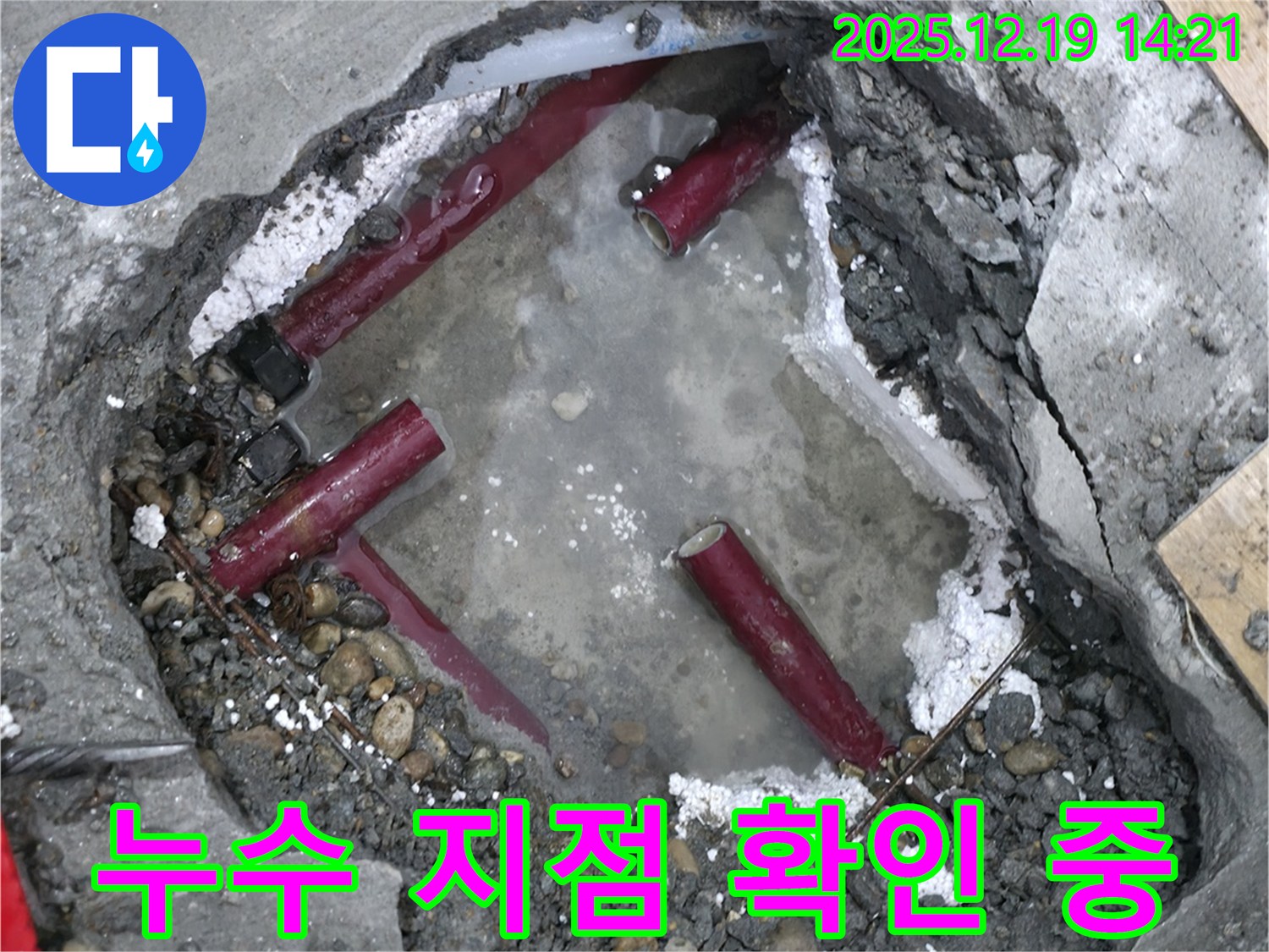 서대문구 창천동 연세힐하우스 누수 지점 - 정확하게 확인하고 있습니다 - 문제 해결의 시작입니다.