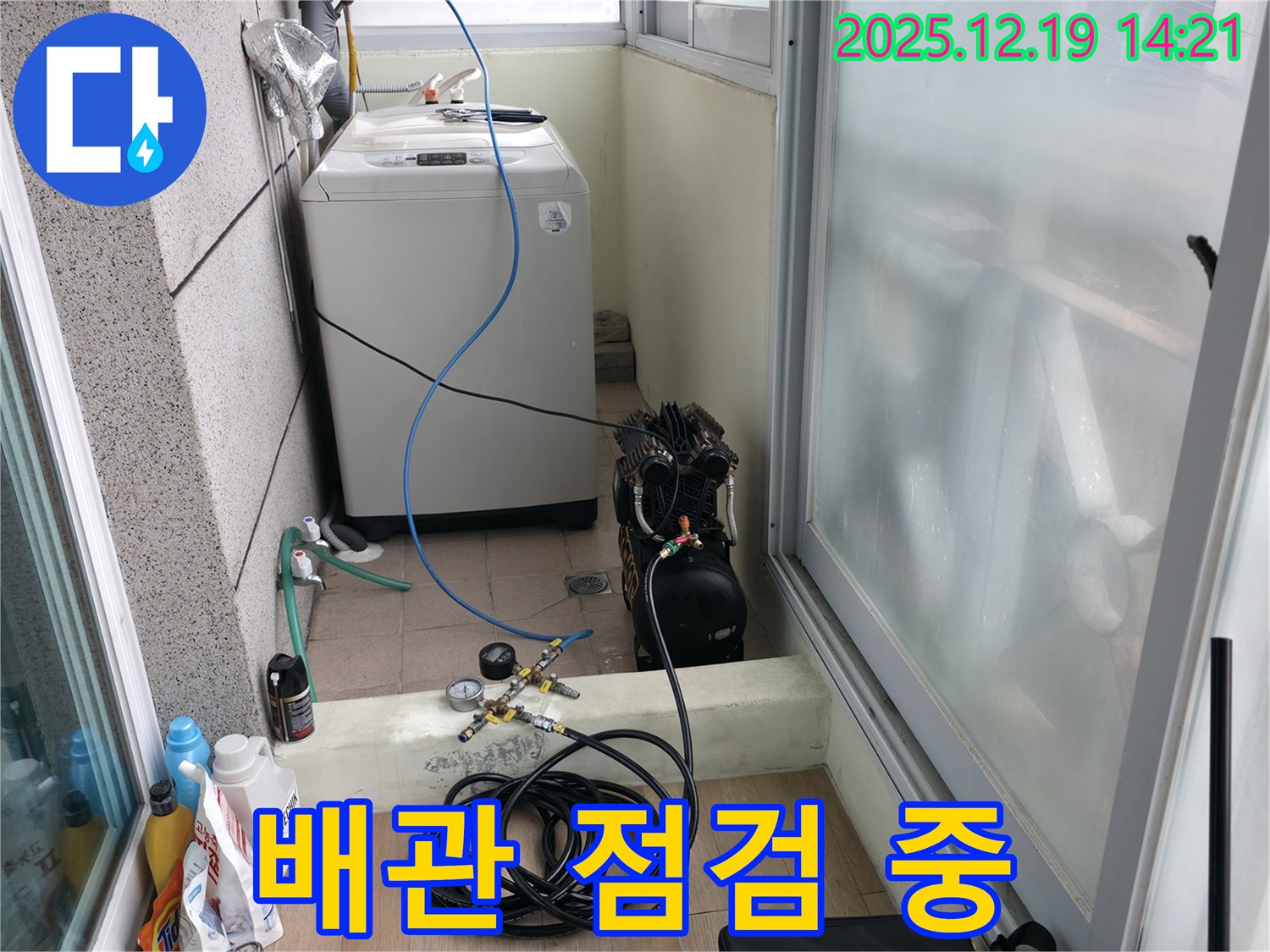 창천동 연세힐하우스 누수 - 배관 연결 상태 꼼꼼하게 점검