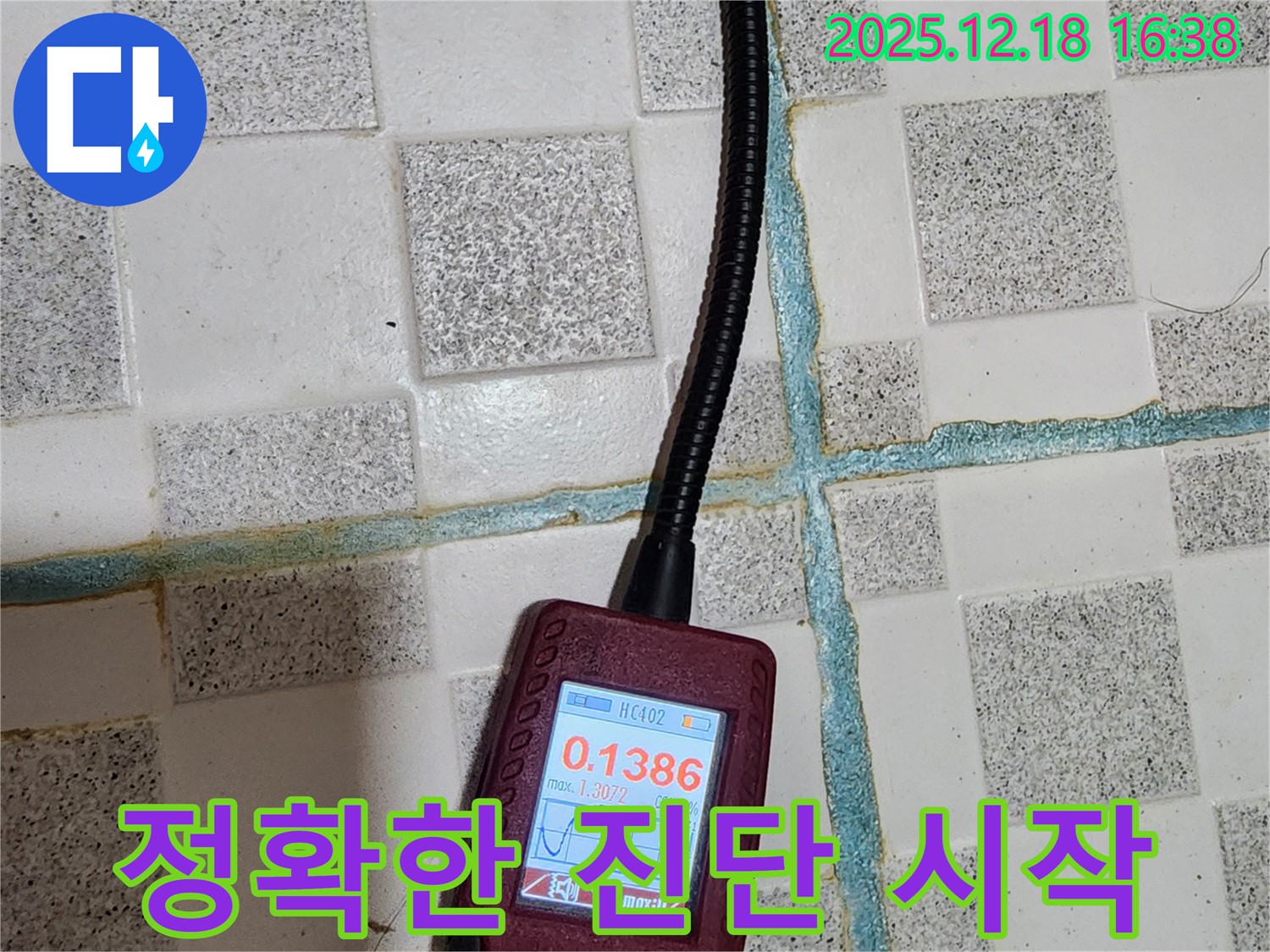 정확한 누수 진단을 위해 관인면 중리 현장에서 전문 장비를 사용하고 있습니다.