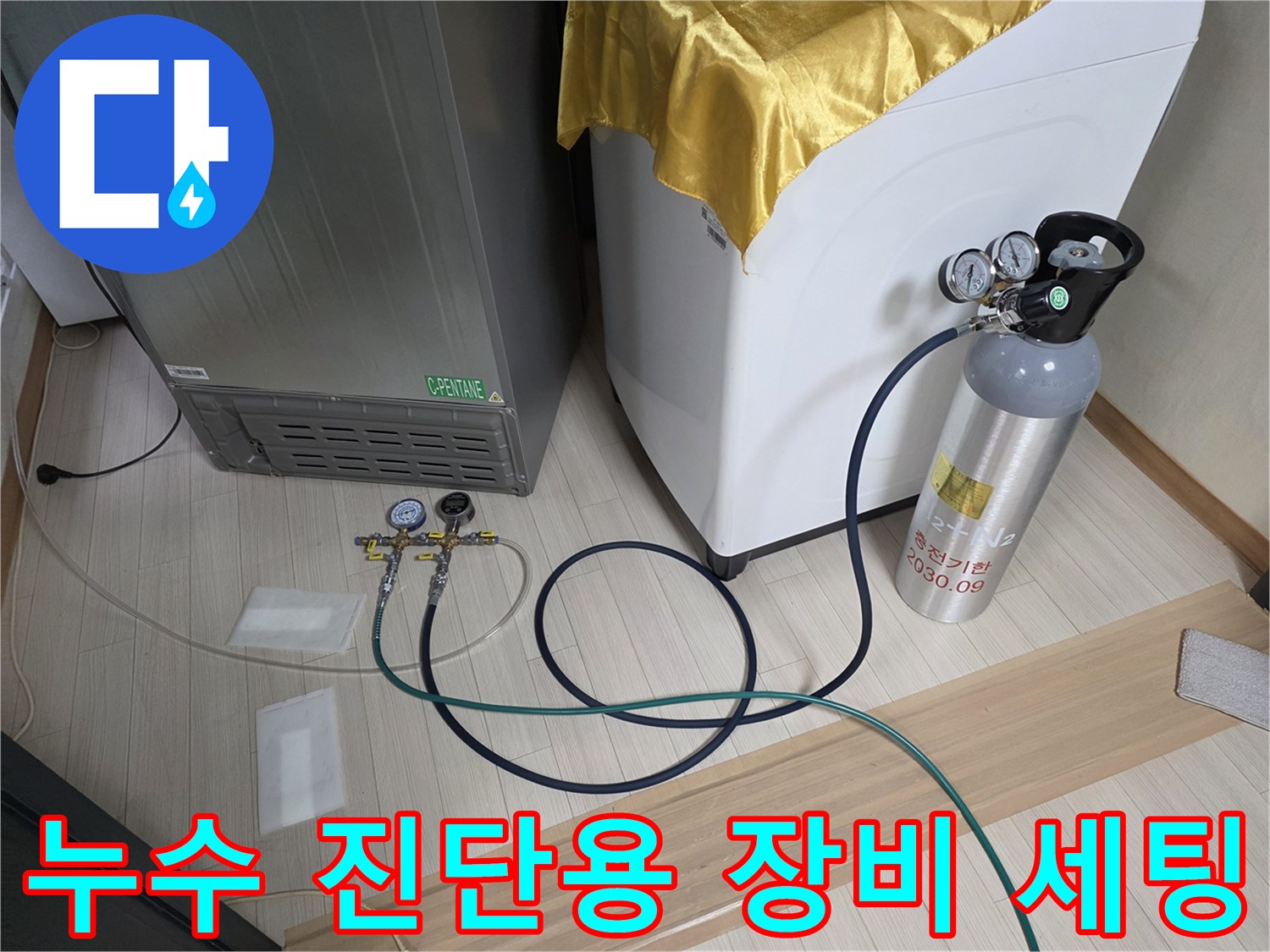 가스통과 게이지를 활용한 배관 압력 테스트 장면
