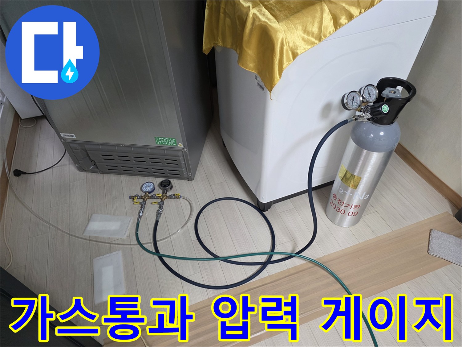 누수 지점 탐색을 위한 가스 배관 연결 상태