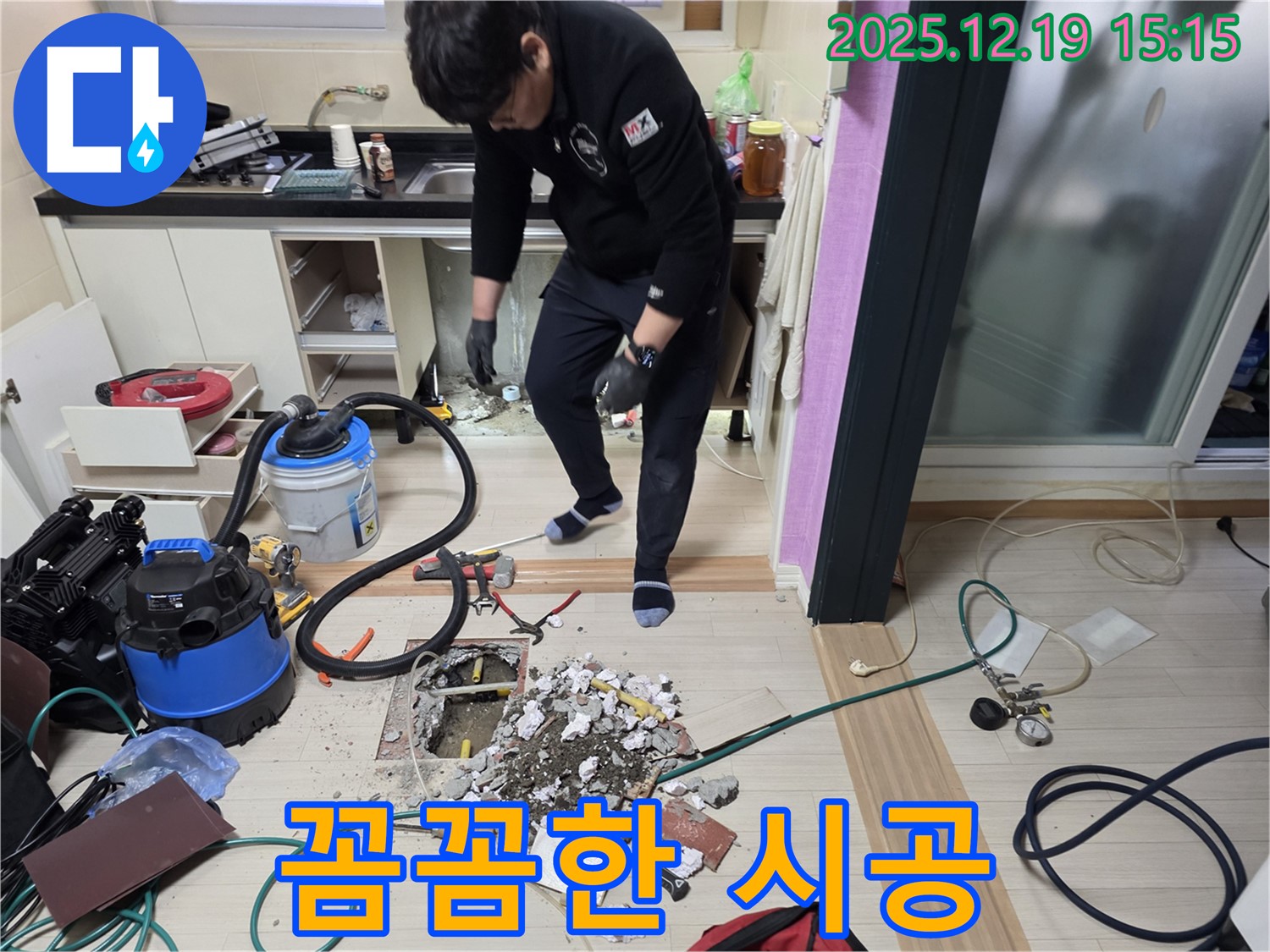 부천 춘의동 신진시티하우스 누수 - 꼼꼼하게 누수 부위를 보수하는 모습